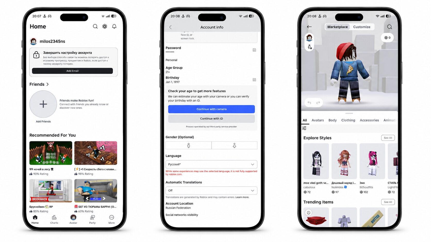 Как зайти в Roblox на iPhone. Роблокс запускается, но некоторых функций нет. Фото.
