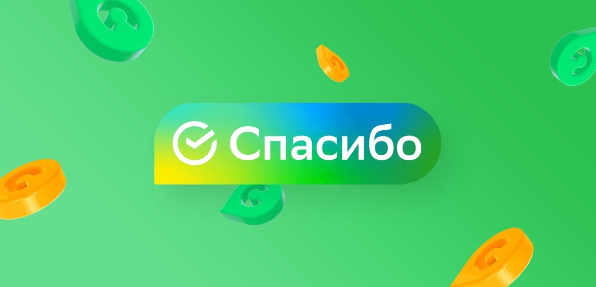 Когда можно выбрать категории кэшбэка в Сбере. Просто напомню, что на дворе уже 2026 год, а у Сбера всё еще «Спасибо». Фото.