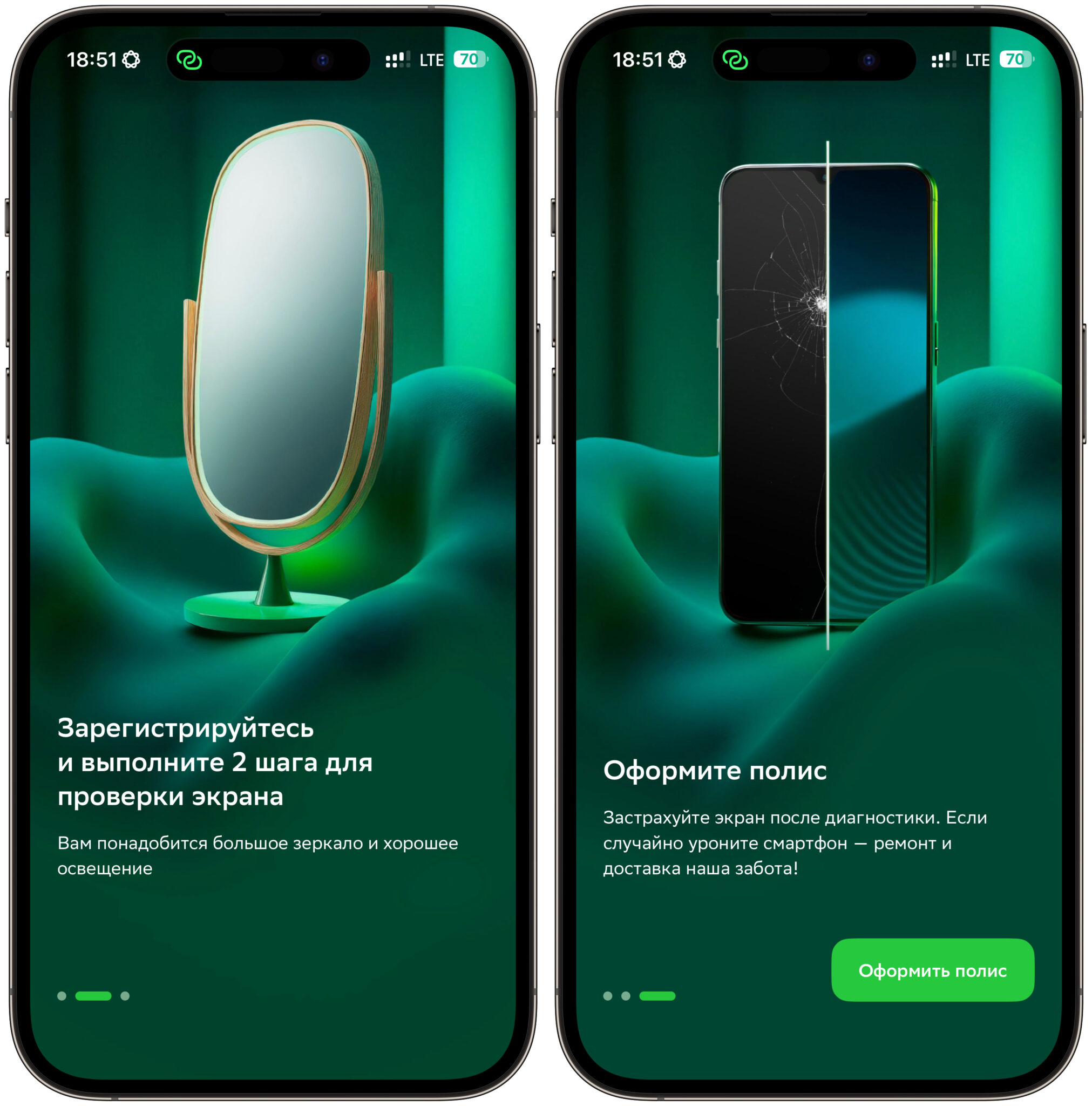 Как оформить страховку экрана на смартфон. Запустите процесс оформления страховки. Фото.