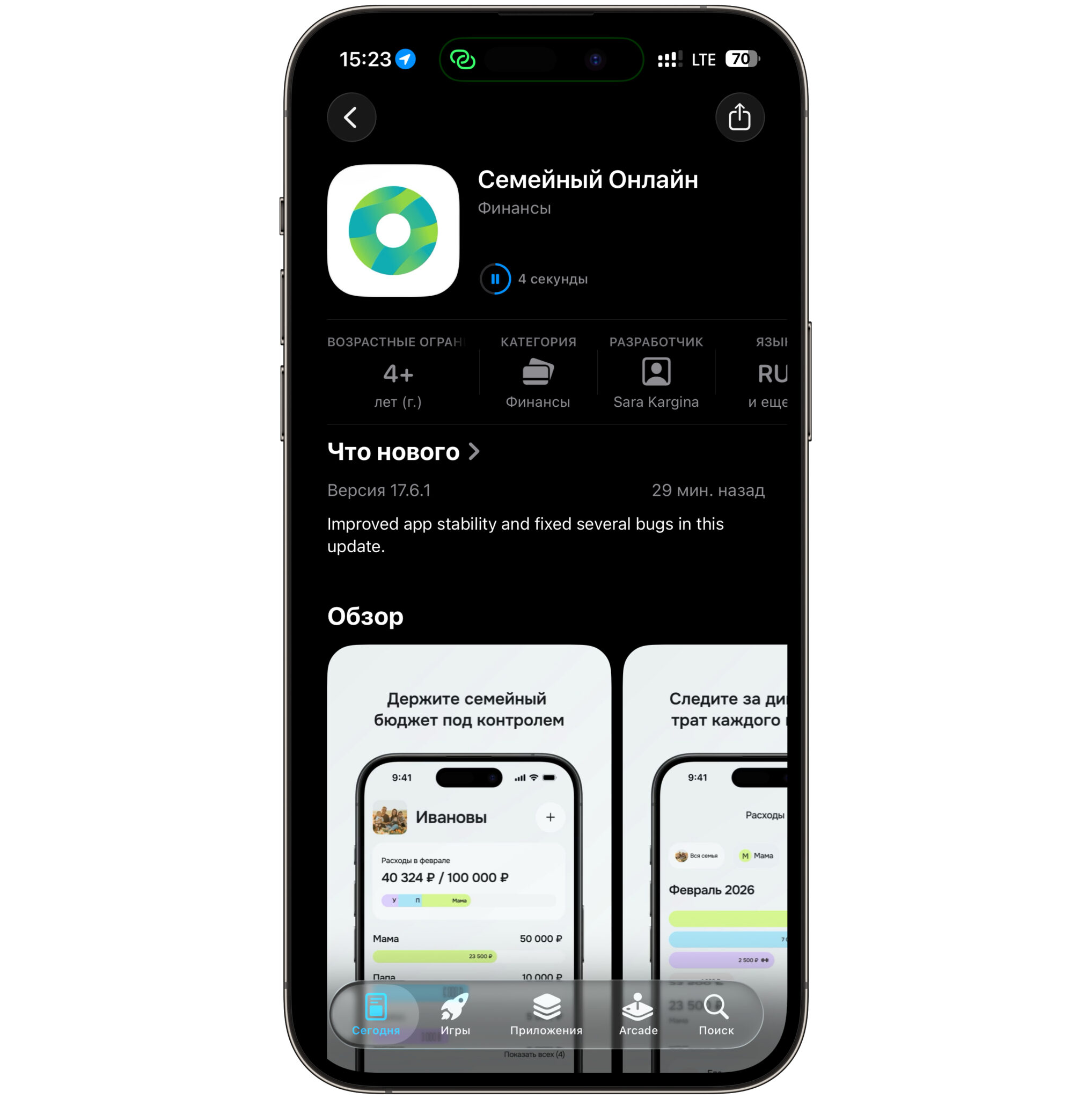 Как найти приложение Сбербанка в App Store в 2026 году. Приложение теперь выглядит так. Фото.
