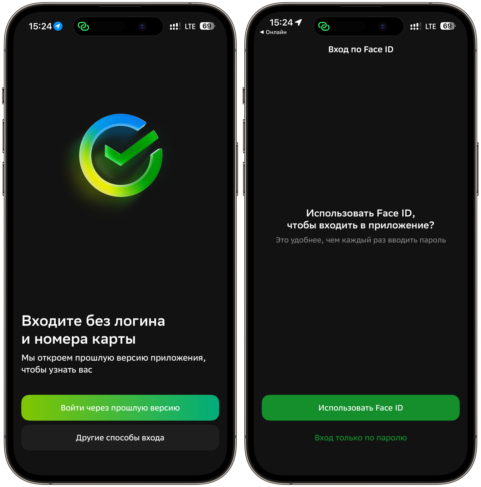 Что умеет новое приложение Сбербанка для iPhone. Авторизоваться можно через старое приложение. Фото.