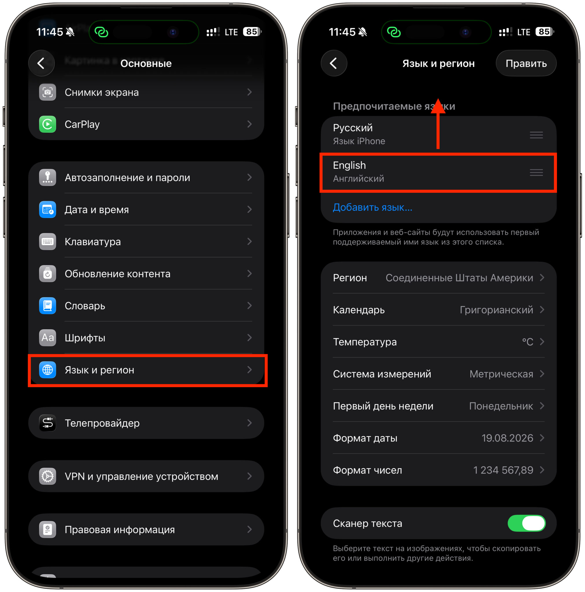 Какой язык и регион нужны для Siri AI на iPhone. Переключаем язык и регион в настройках. Фото.