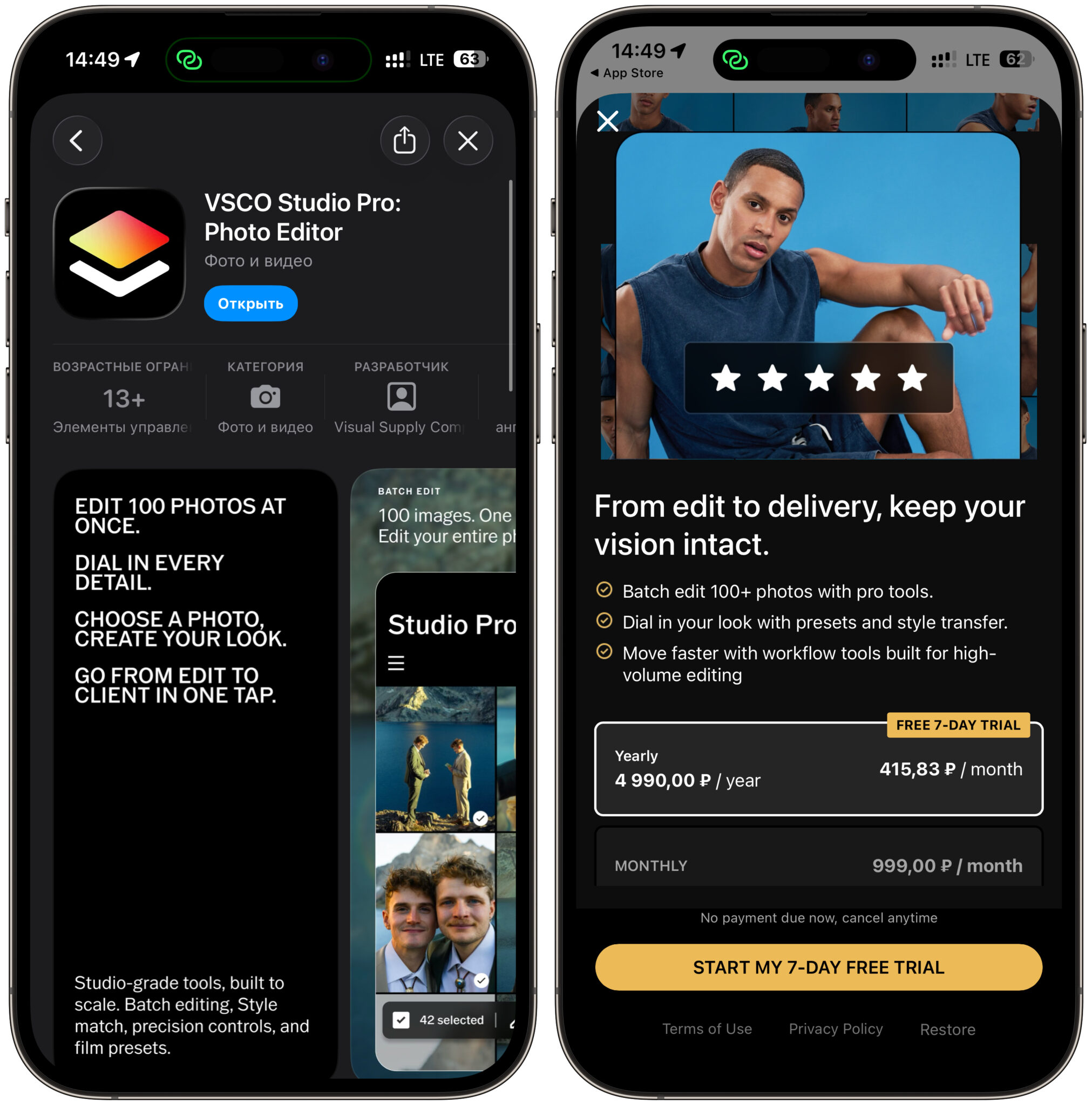 Сколько стоит подписка VSCO в России. Приложение и подписка доступны в российском App Store. Фото.