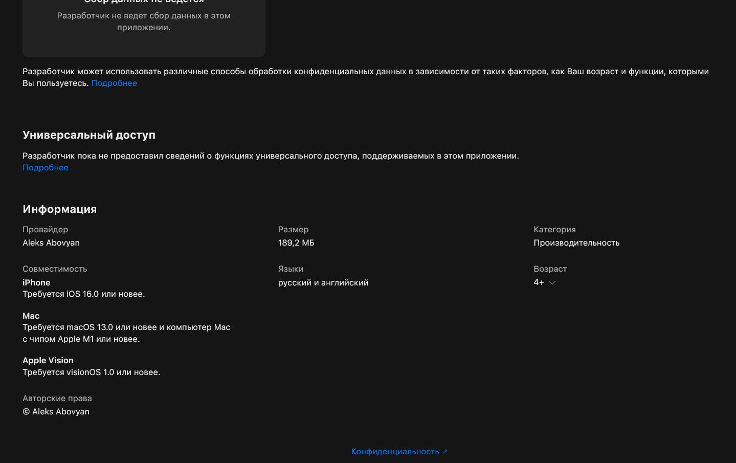 Почему стоит скачать Актив на Айфон. Приложение совместимо с iOS 16 и новее. А значит — проблем с iOS 27 быть не должно. Фото.