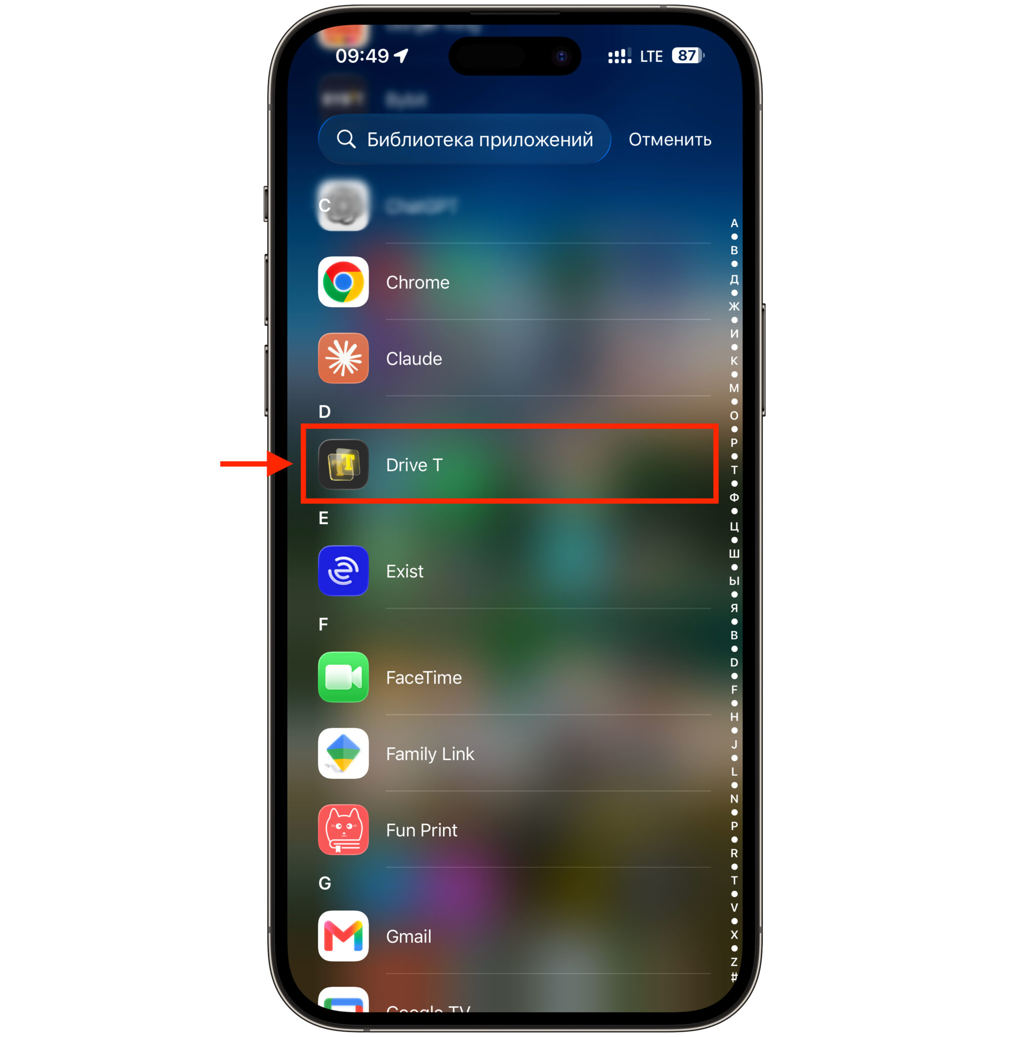 Почему Т-Банк не открывается на iPhone после обновления iOS. Актуальный Drive T не работает на новой ОС. Фото.