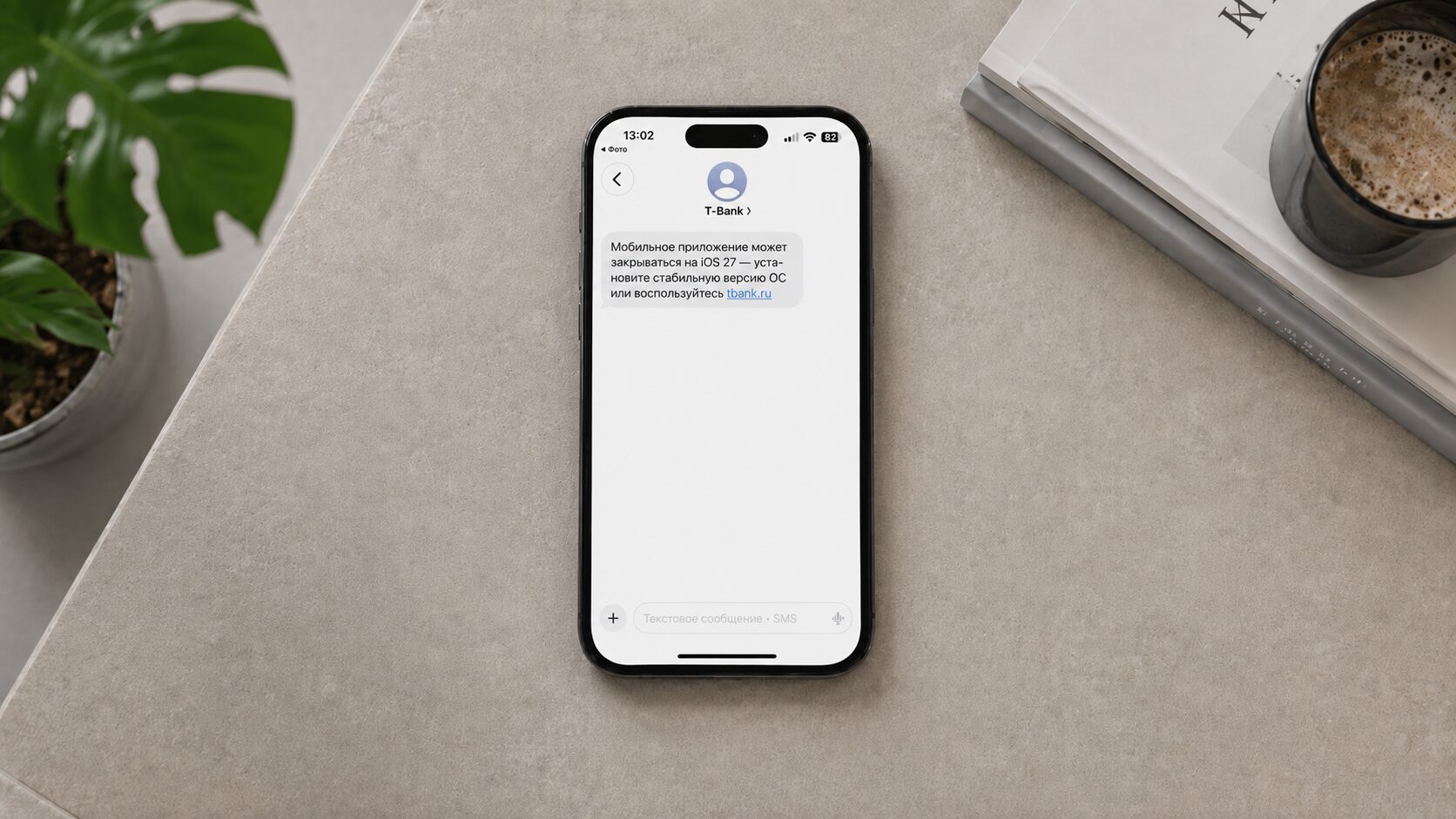 Почему вылетает Т-Банк на iOS 27. Приложение Т-Банка несовместимо с iOS 27. Фото.