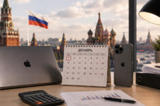 Новый налог на смартфоны и ноутбуки перенесли на 1 декабря — что это значит для цен на iPhone и MacBook. Фото.