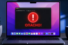 Mac не даёт вставить команду в Терминал — что это значит и опасно ли. Фото.