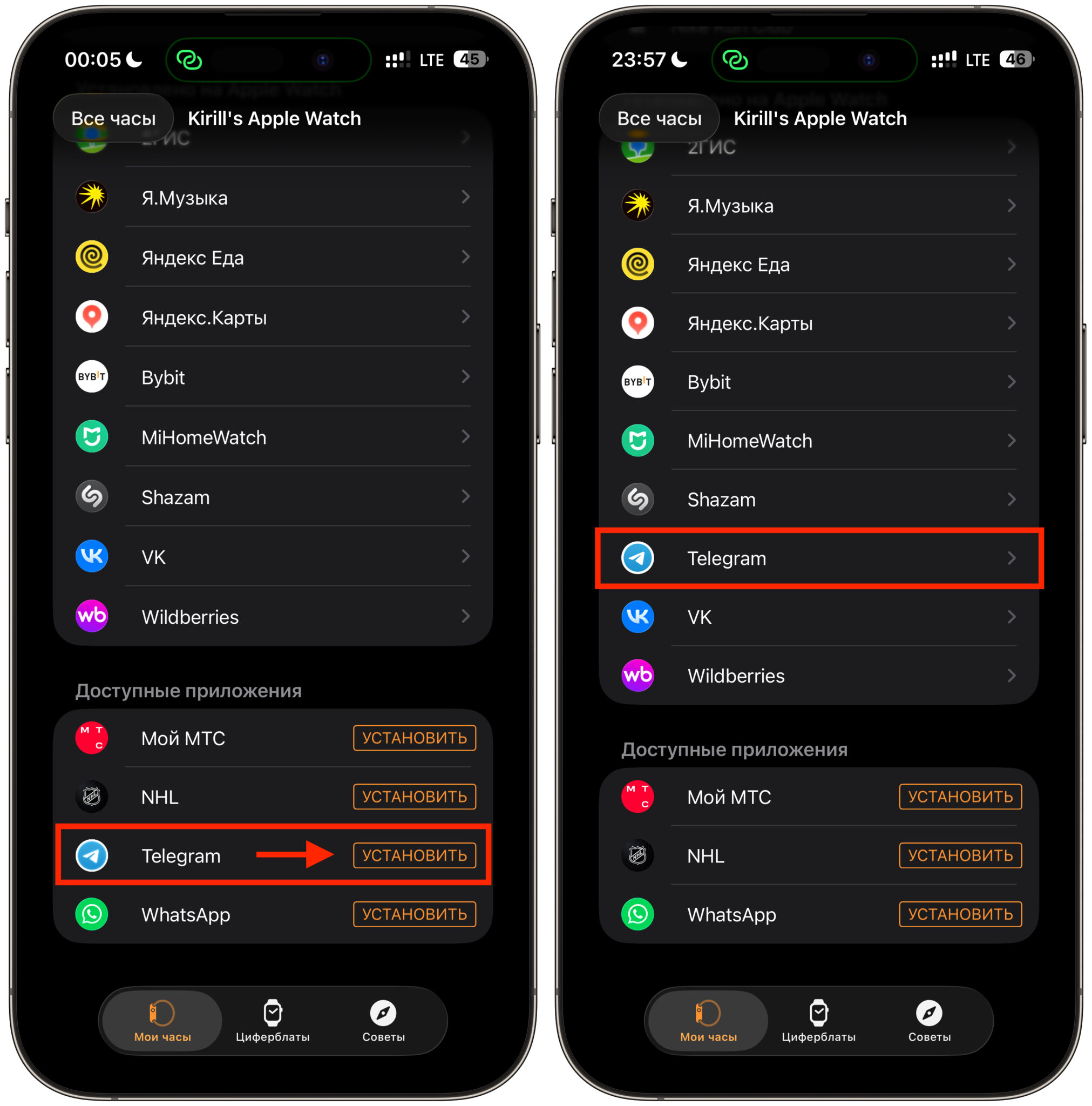 Как установить Telegram на Apple Watch. Телеграм можно установить через айфон. Фото.