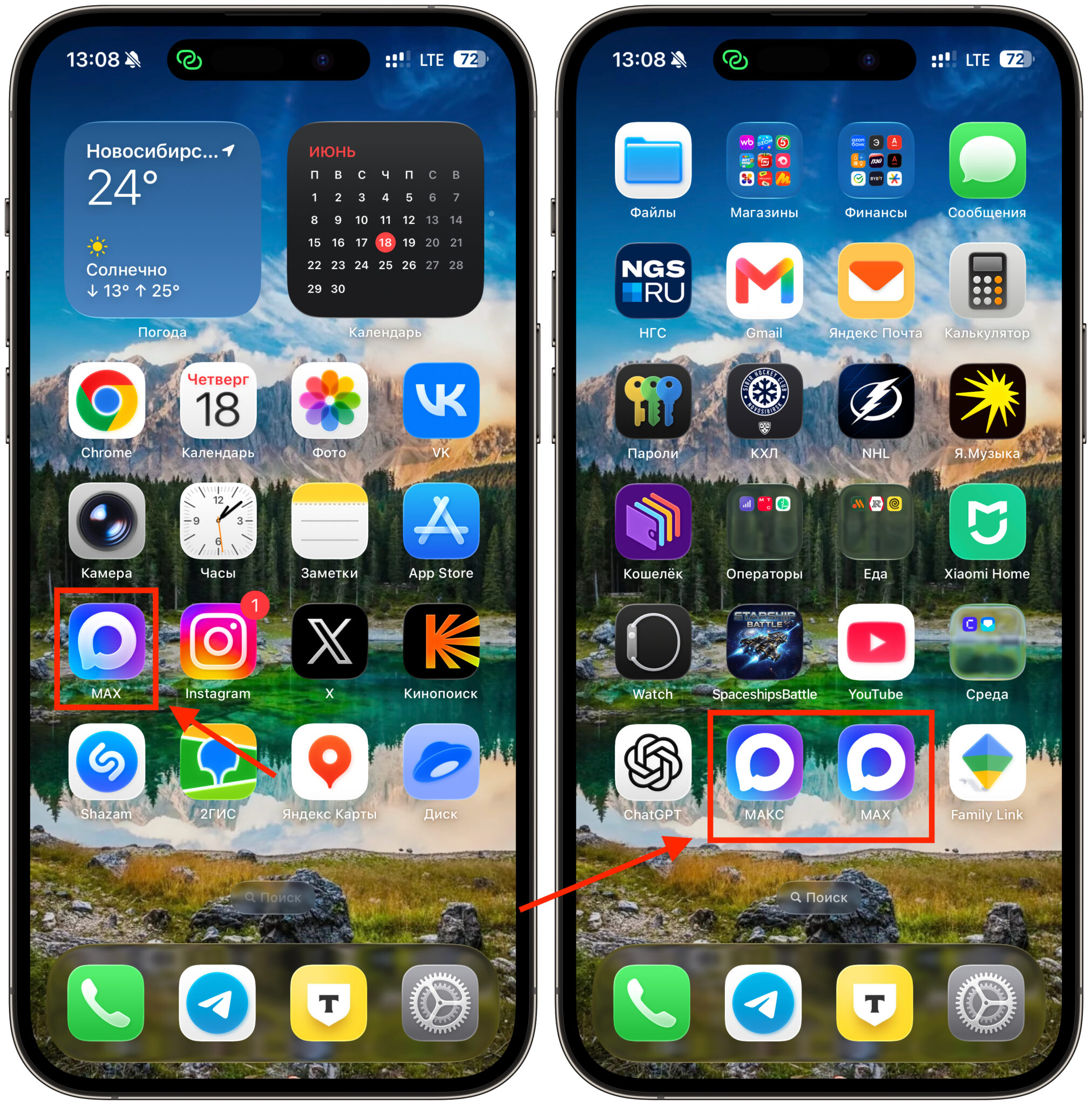 Как работают несколько аккаунтов МАКС на одном iPhone. У меня на айфоне вообще три МАКСа: приложение и две веб-версии. Фото.