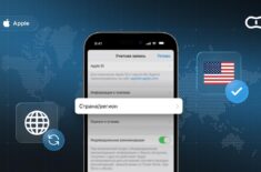 Смена региона Apple ID на США: как поставить американский регион в App Store. Фото.