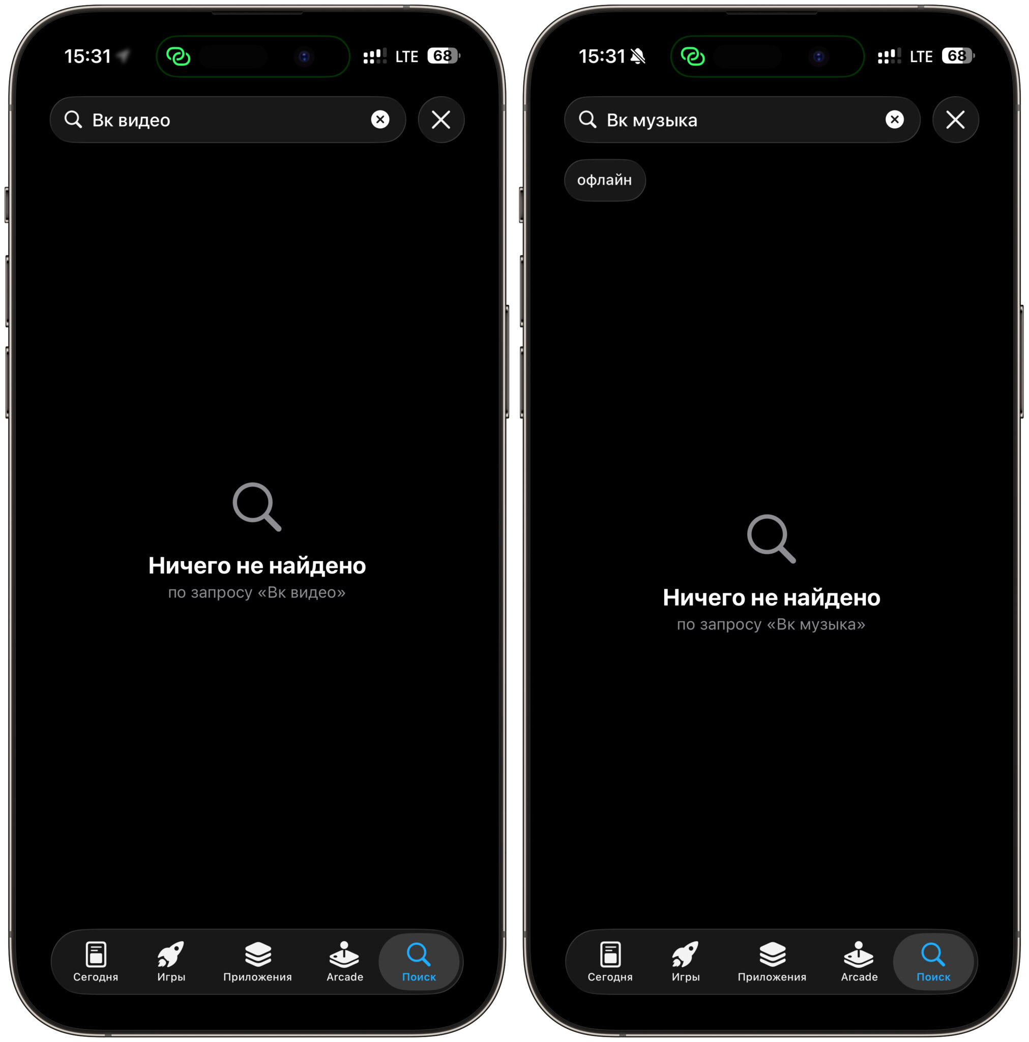 Какие приложения VK удалили из App Store. Найти приложения уже нельзя. Фото.