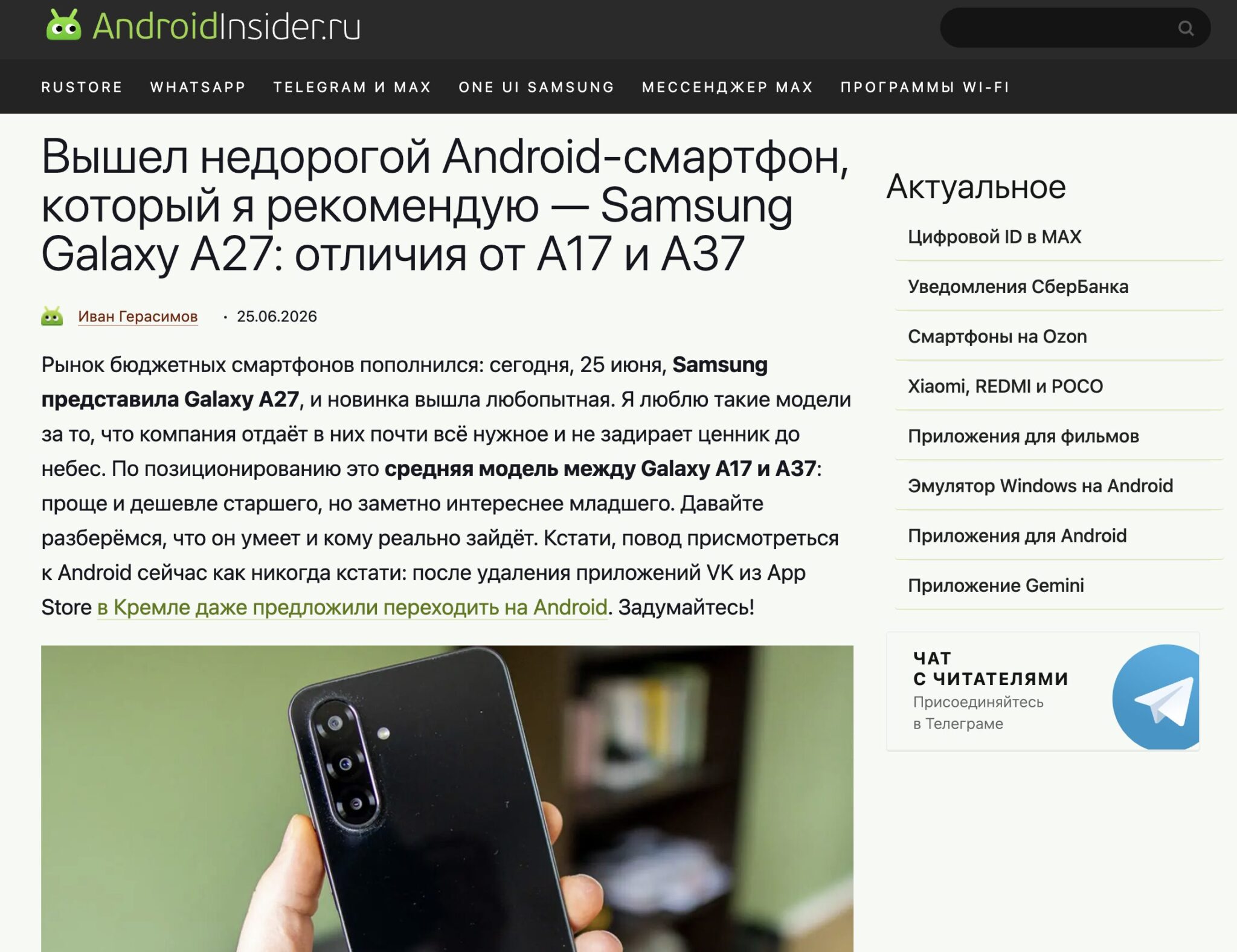Стоит ли переходить с iPhone на Android из-за VK. На AndroidInsider.ru вам подберут лучший смартфон на замену айфону. Фото.