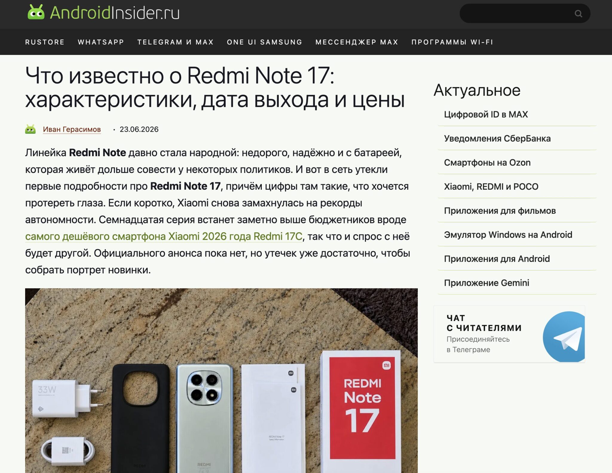 Стоит ли переходить с iPhone на Android из-за VK. Здесь вы найдете и все утечки, и нужные вам инструкции. Фото.