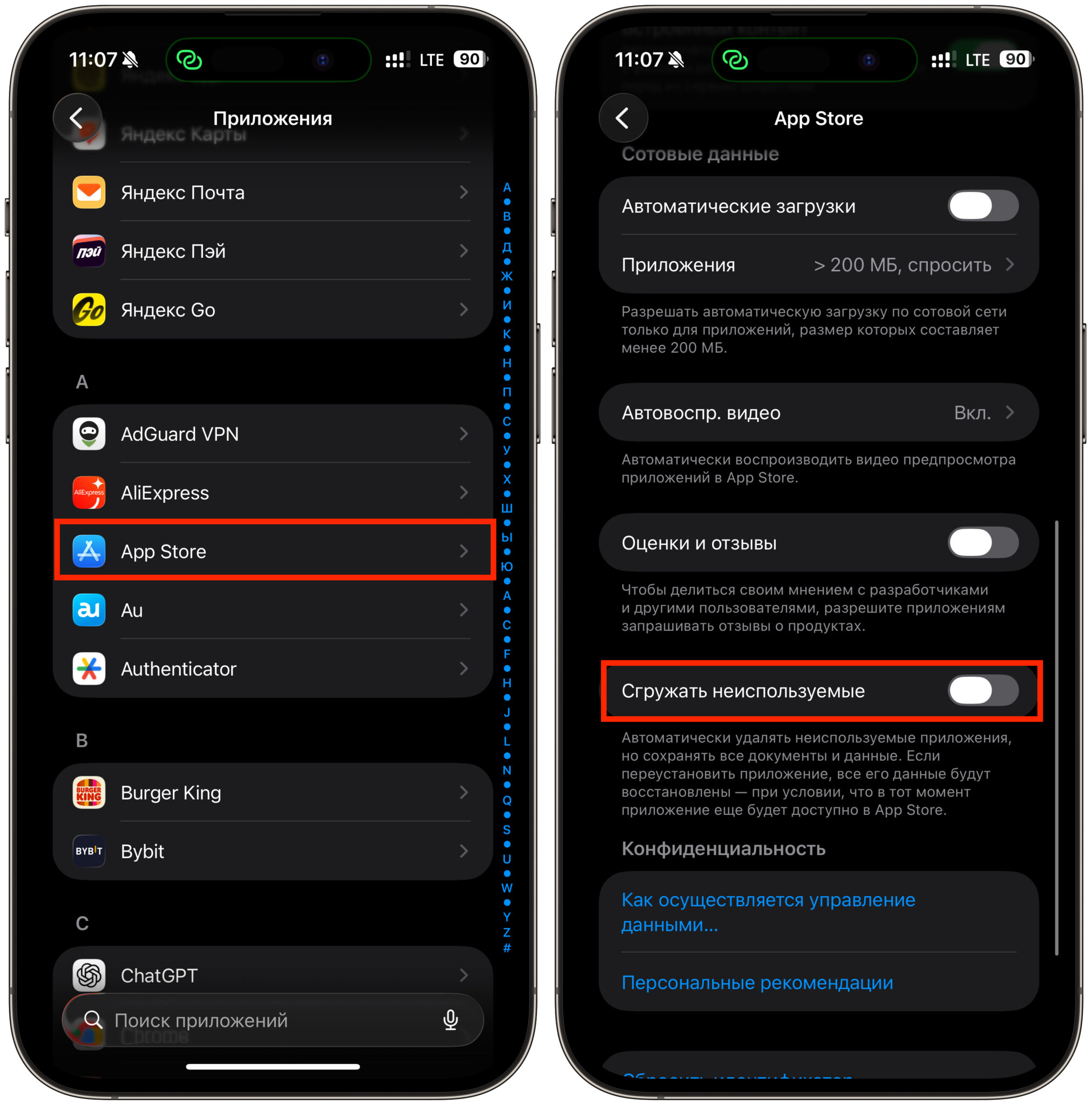 Что делать, чтобы iPhone не удалил приложения VK. Важно отключить этот тумблер. Фото.