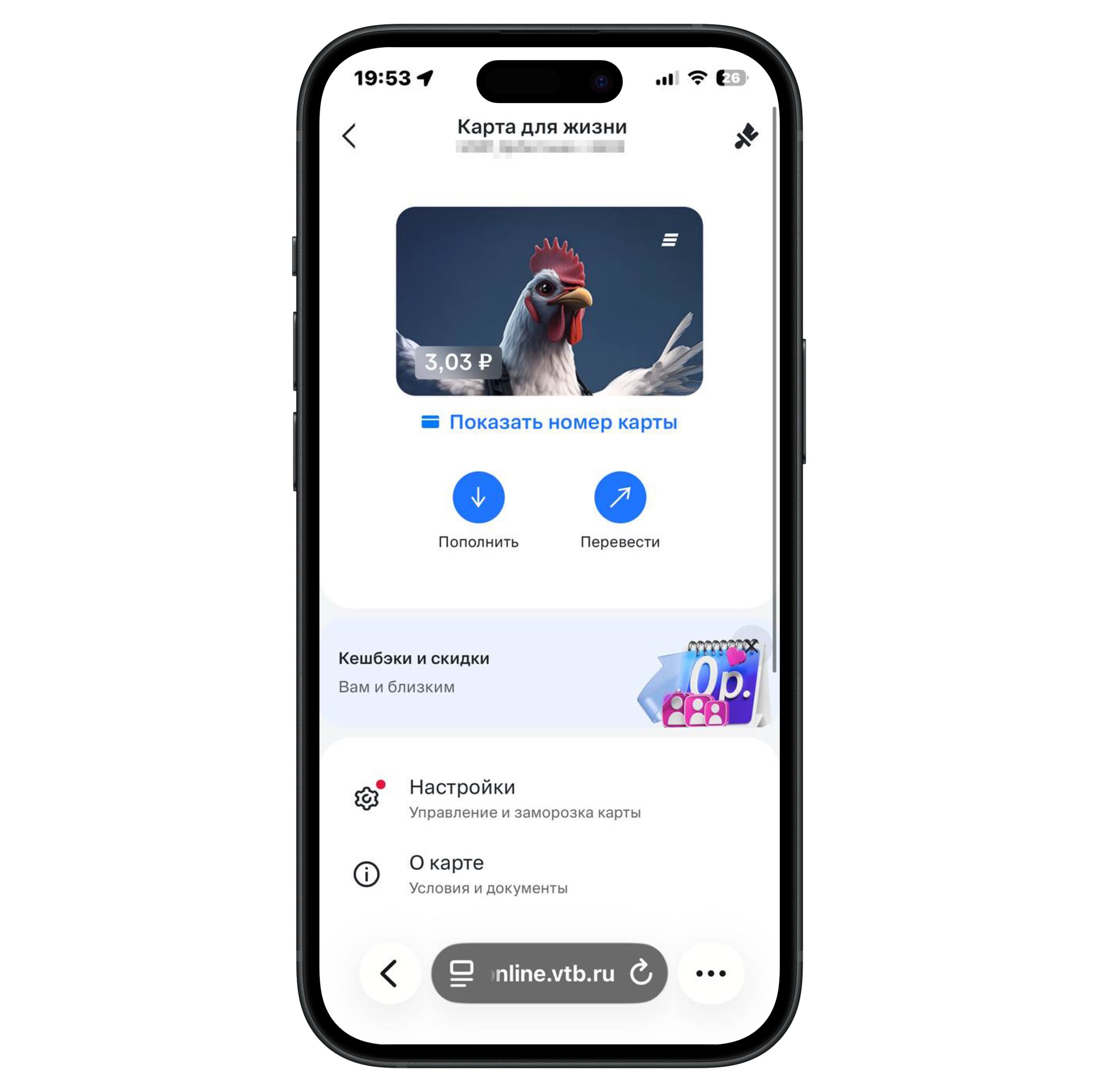 Зачем нужен браузер Луна для ВТБ Pay. Через Safari «ВТБ Пэй» не работает. Мы проверили. Фото.