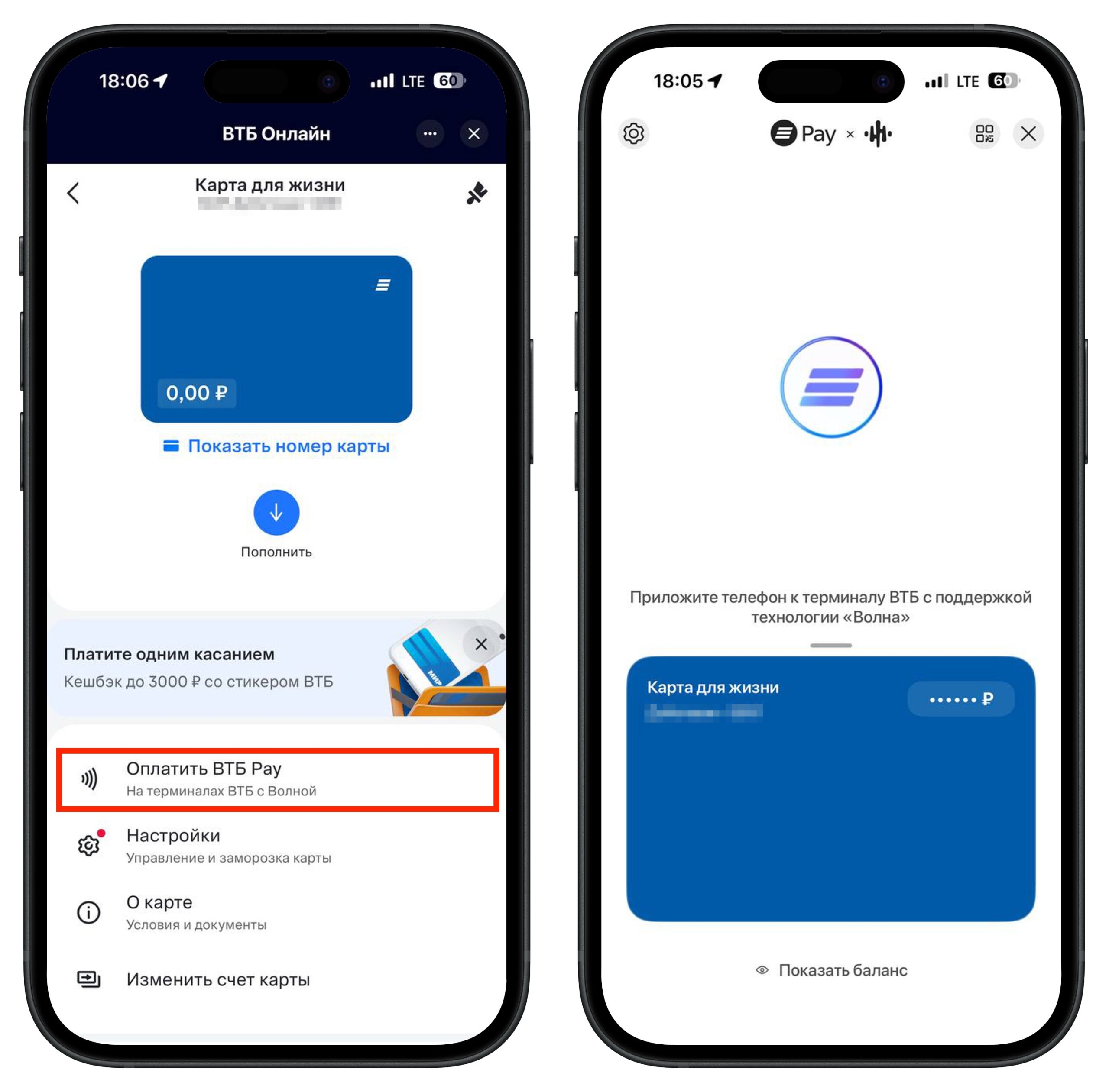 Настройка ВТБ Pay на iPhone пошагово. Запустите оплату и поднесите смартфон к терминалу. Фото.