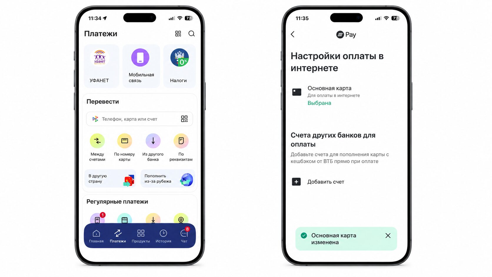 Почему стоит скачать ВТБ на Айфон прямо сейчас. Все настройки на месте. Но как включить оплату Айфоном мы не нашли. Фото.