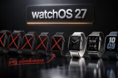 Apple объяснила, почему сразу 5 моделей Apple Watch не получат watchOS 27. Apple объяснила, почему сразу 5 моделей Apple Watch не получат watchOS 27. Фото.