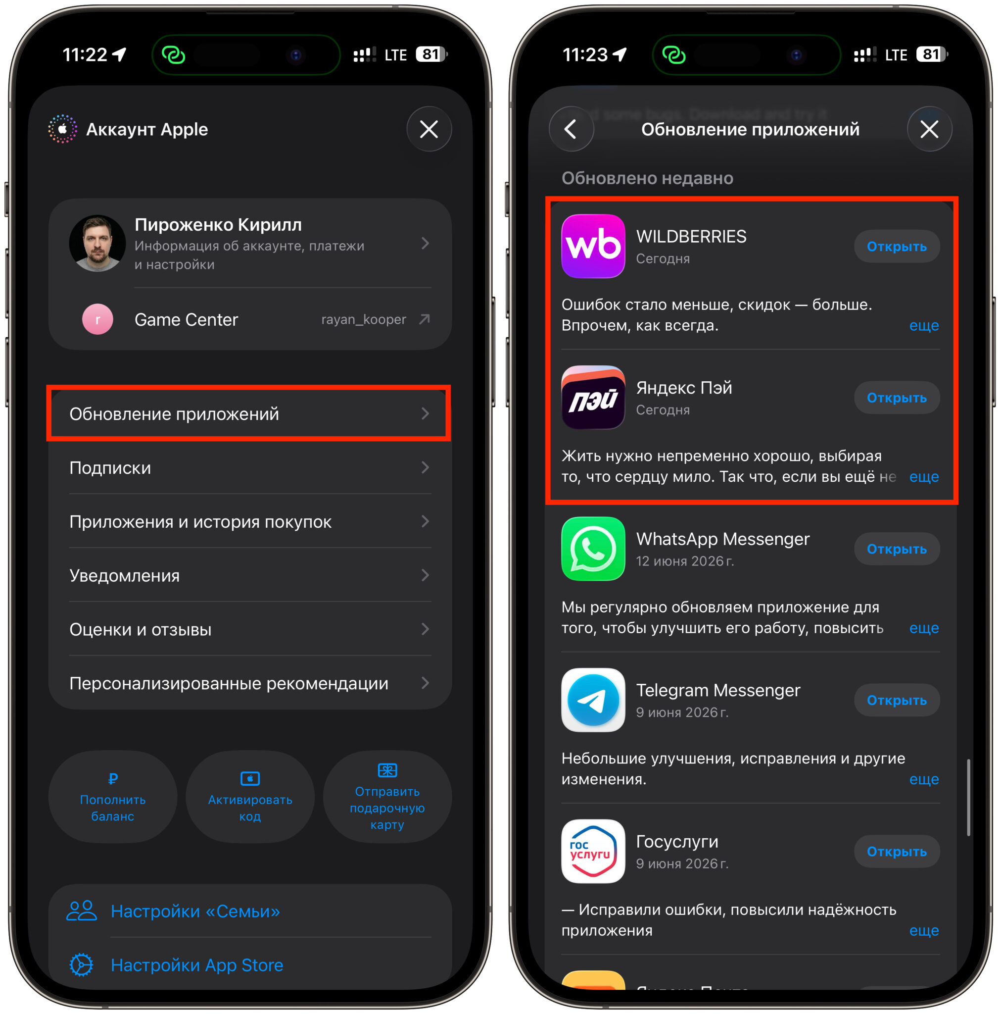 Как сохранить Wildberries и Яндекс Пэй на iPhone. Обязательно обновите приложения. Фото.