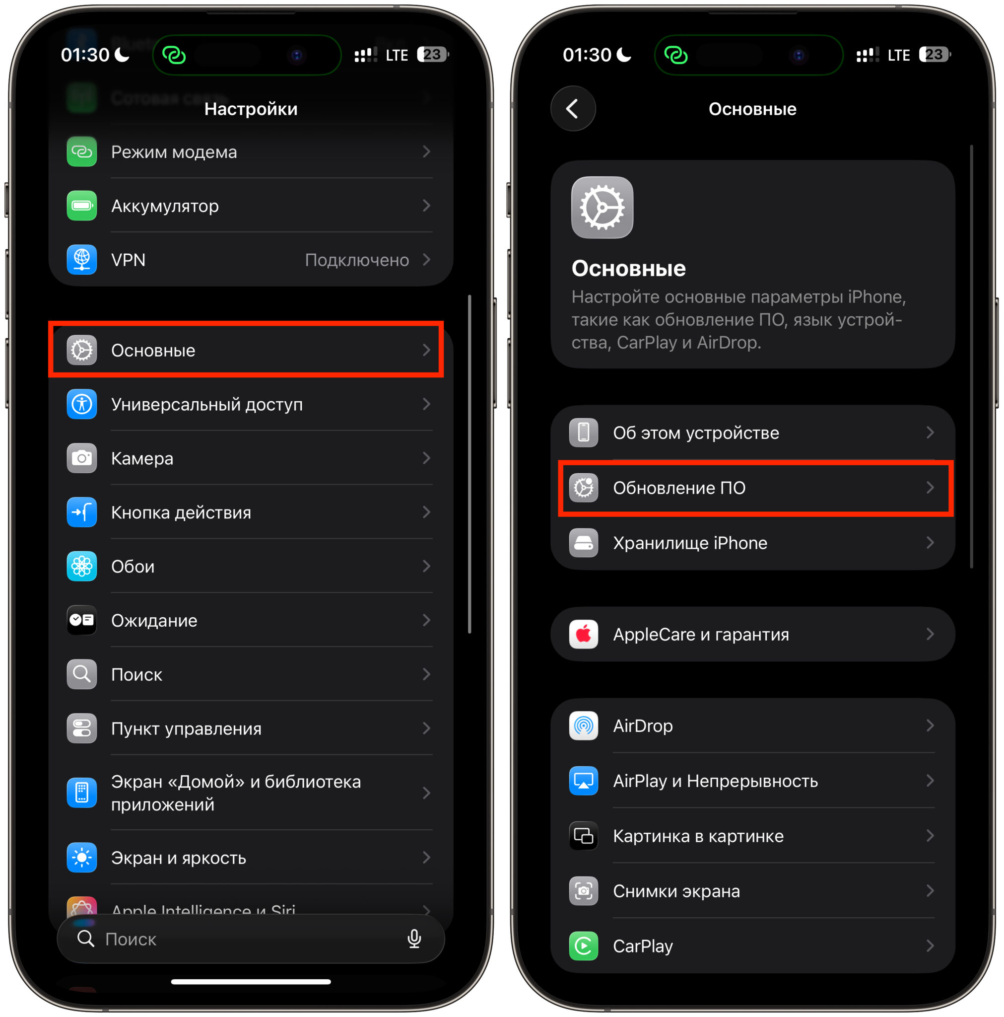 Как проверить версию iOS перед отключением WhatsApp. Проверьте раздел «Обновление ПО». Фото.