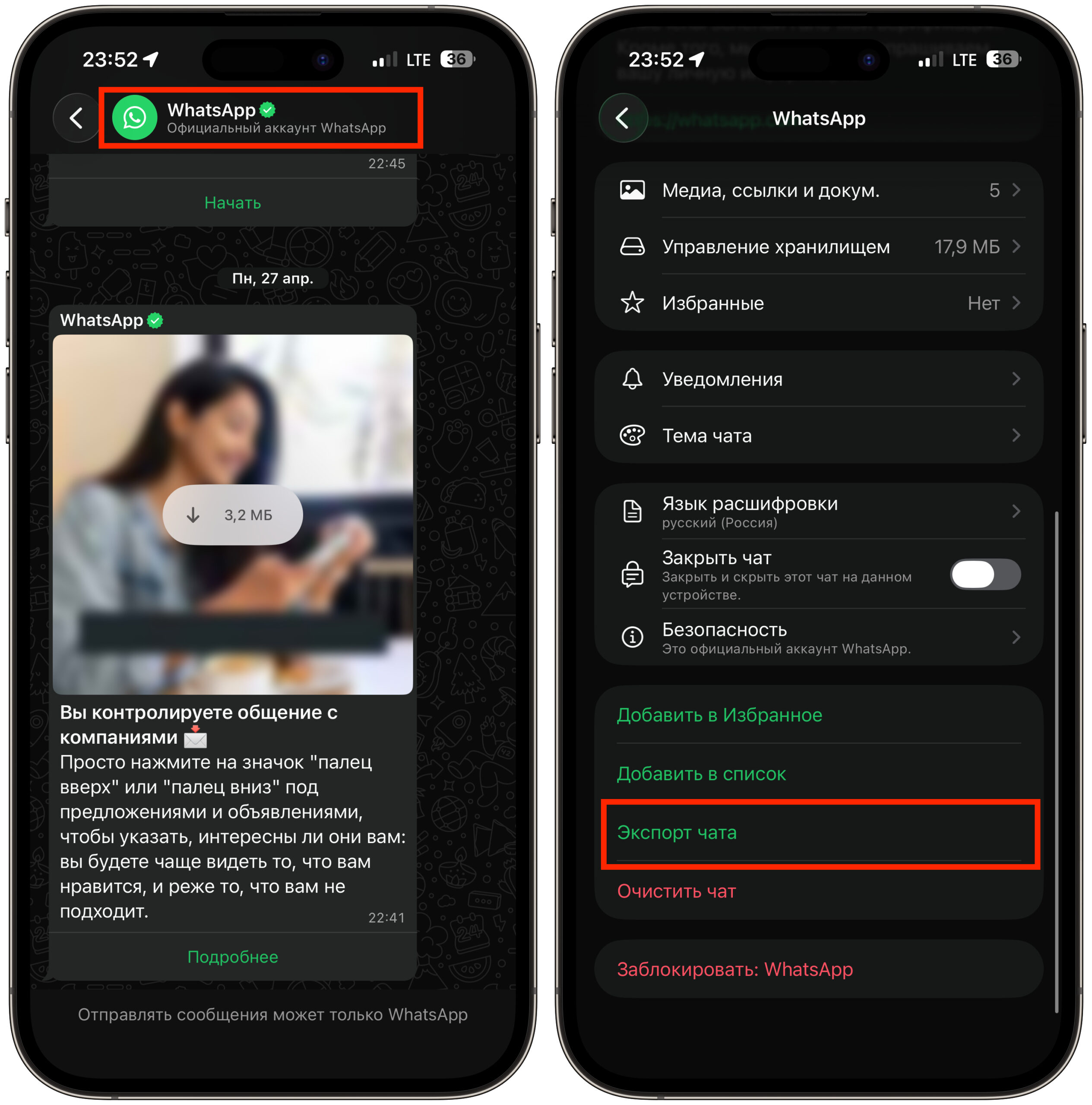 Можно ли вернуть удалённый чат WhatsApp* без резервной копии. Переписку можно экспортировать. Фото.