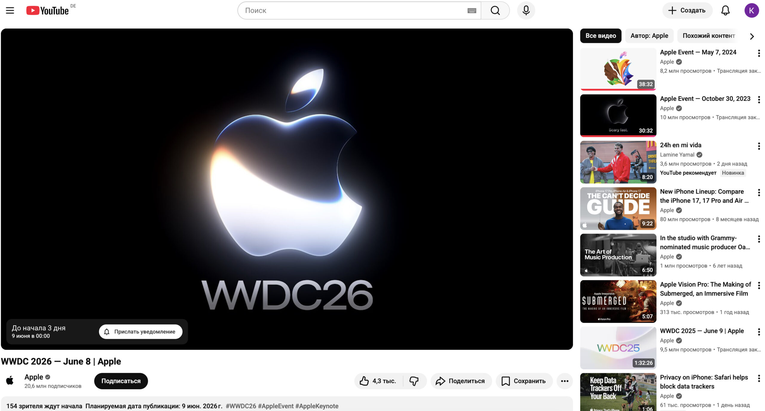 Официальная трансляция WWDC 2026: сайт, YouTube и Apple TV. На Ютубе тоже всё готово. Фото.