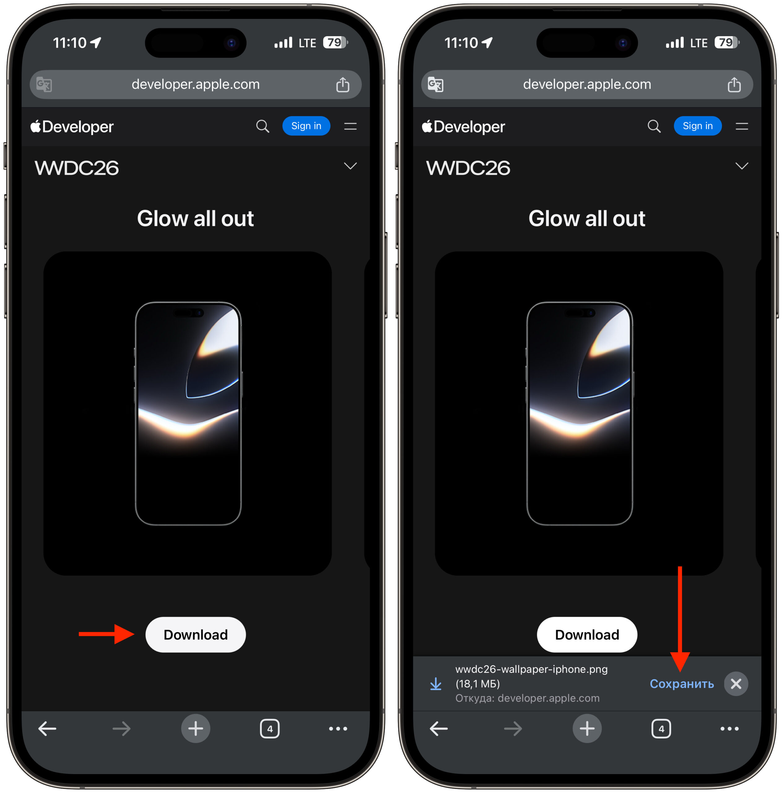 Скачать обои WWDC 2026 в высоком разрешении. Скачать их можно с официального сайта для разработчиков. Фото.