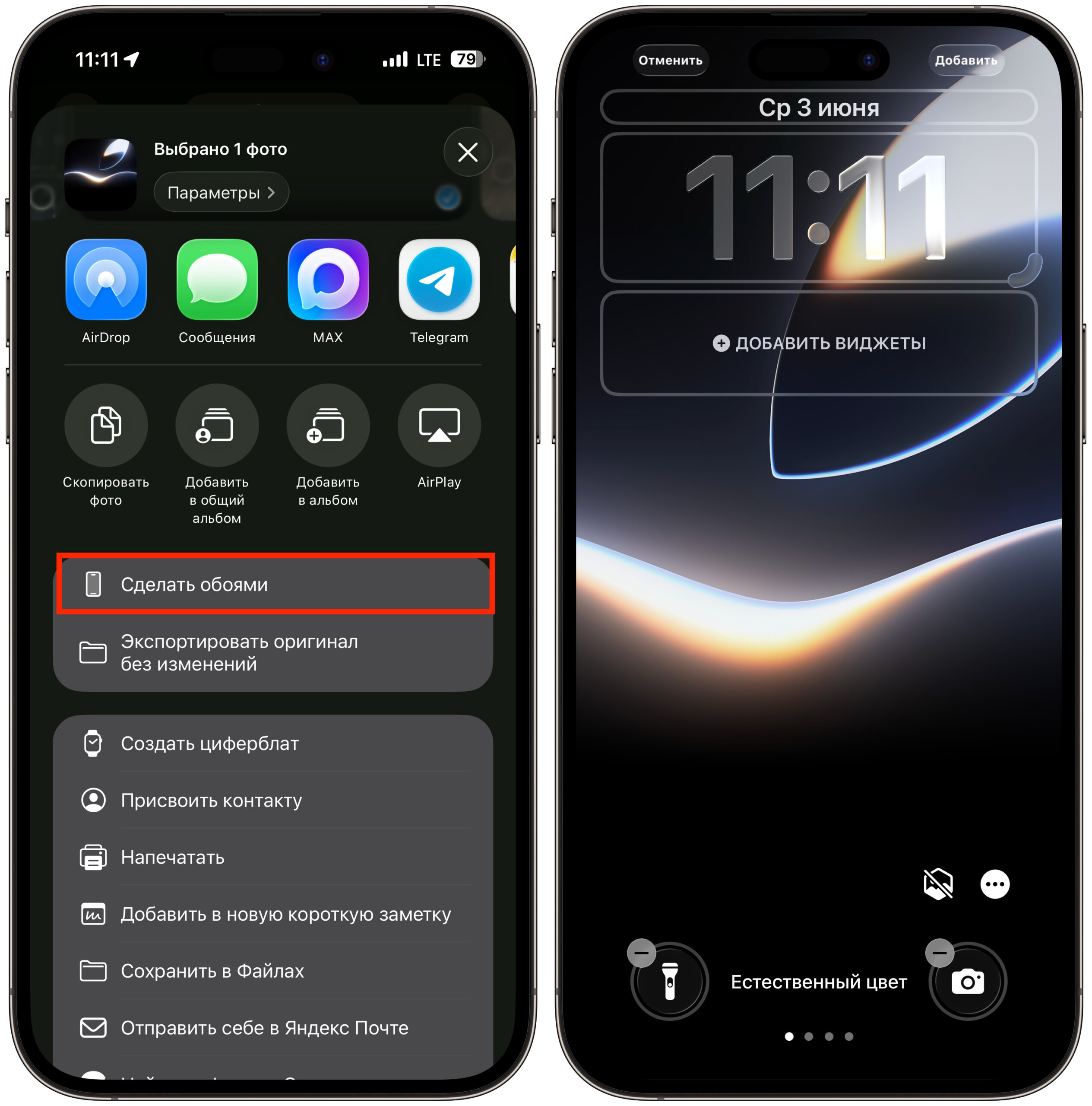 Как поставить обои на macOS, iPadOS и iOS. На iPhone и iPad обои устанавливаются и того проще. Фото.