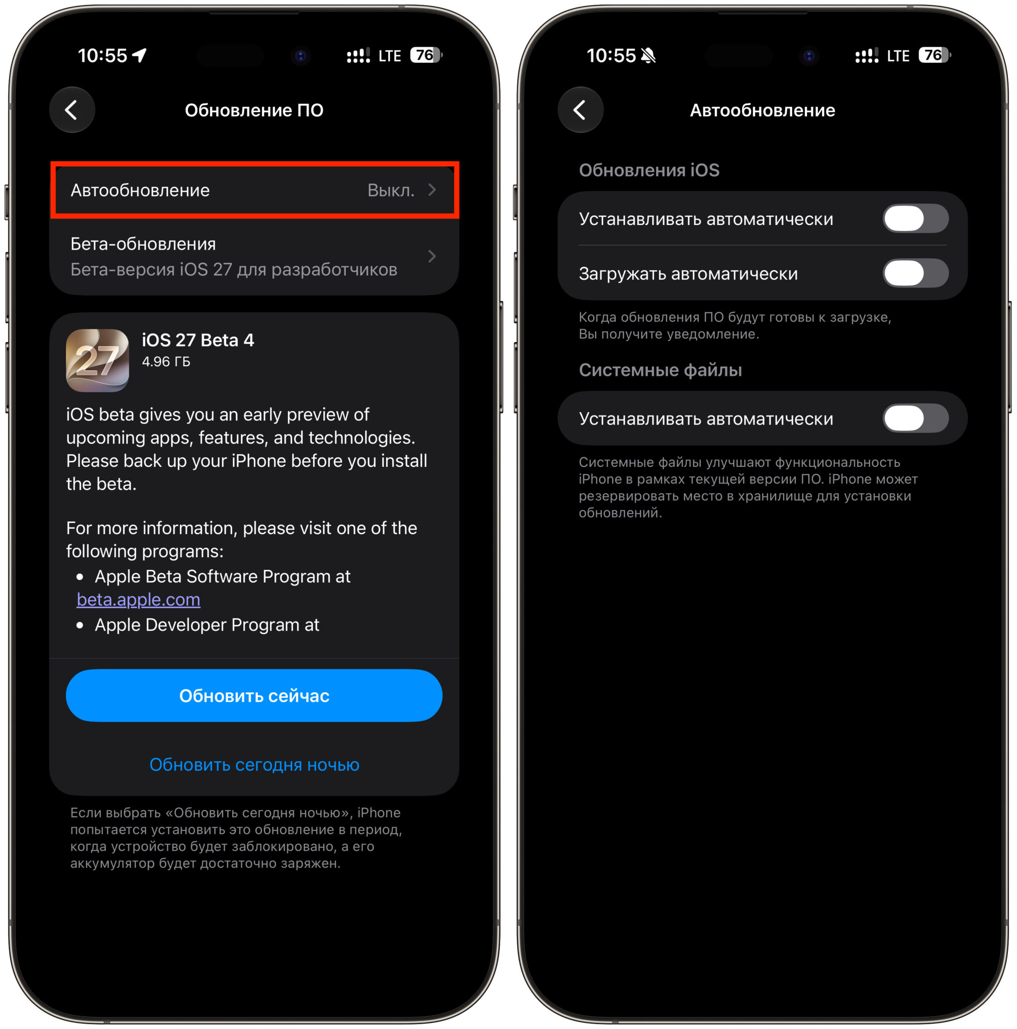 Зачем обновлять iPhone до новой версии iOS. Включите все тумблеры, чтобы больше не следить за выходом прошивок. Фото.