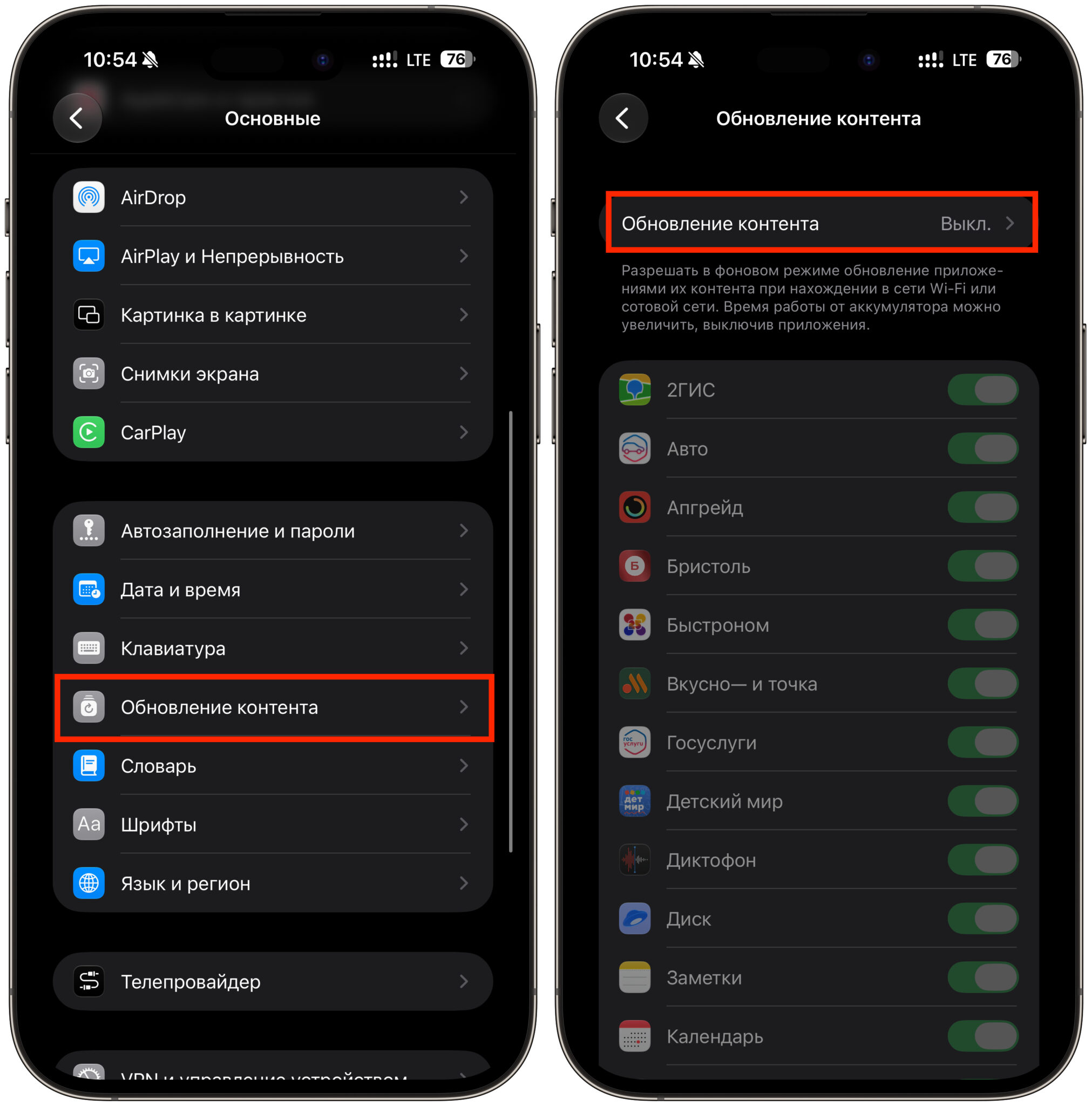 Как отключить фоновое обновление приложений на iPhone. Эта штука нереально разряжает айфон. Тоже под нож ее. Фото.