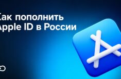 Платёжный сервис А3 запустил пополнение Apple ID Россия через подарочные карты Apple. Фото.