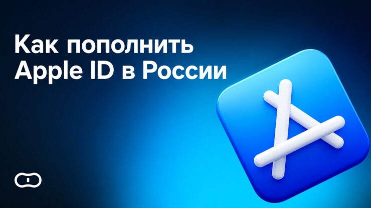 Платёжный сервис А3 запустил пополнение Apple ID Россия через подарочные карты Apple. Фото.