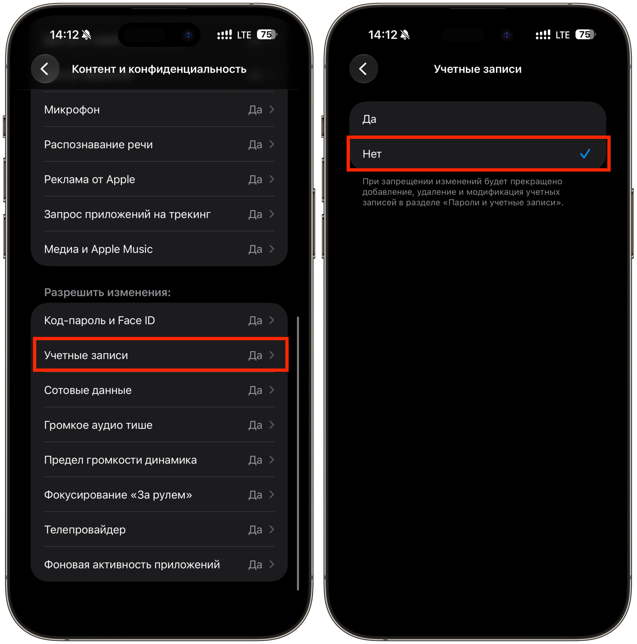 Как запретить выход из Apple ID на iPhone. Отключите учетную запись. Фото.