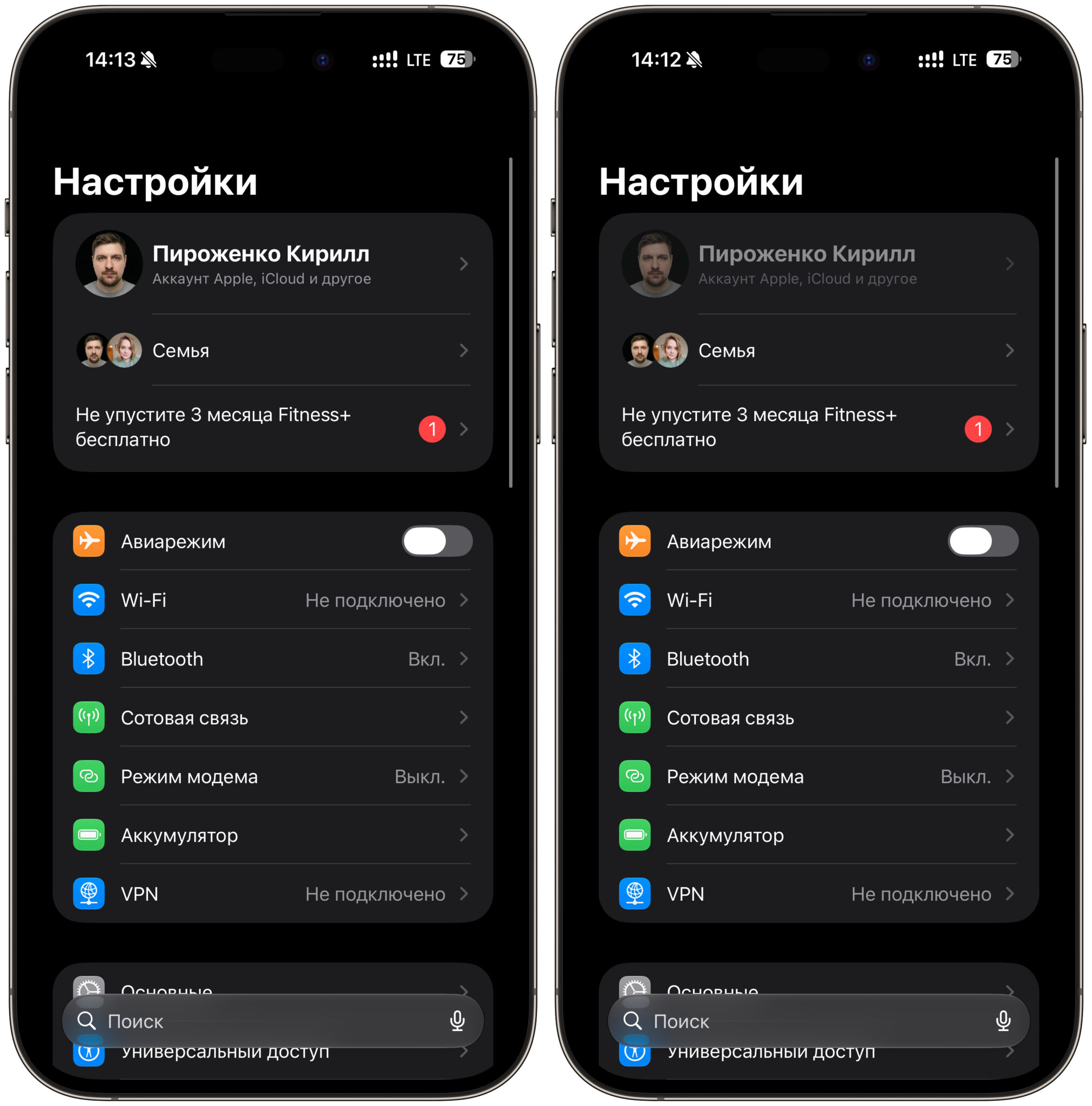 Как запретить выход из Apple ID на iPhone. Справа отключенный Apple ID. Выйти из него нельзя. Фото.