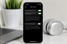 Адаптивный режим питания на iPhone: что это и как его выключить. Фото.