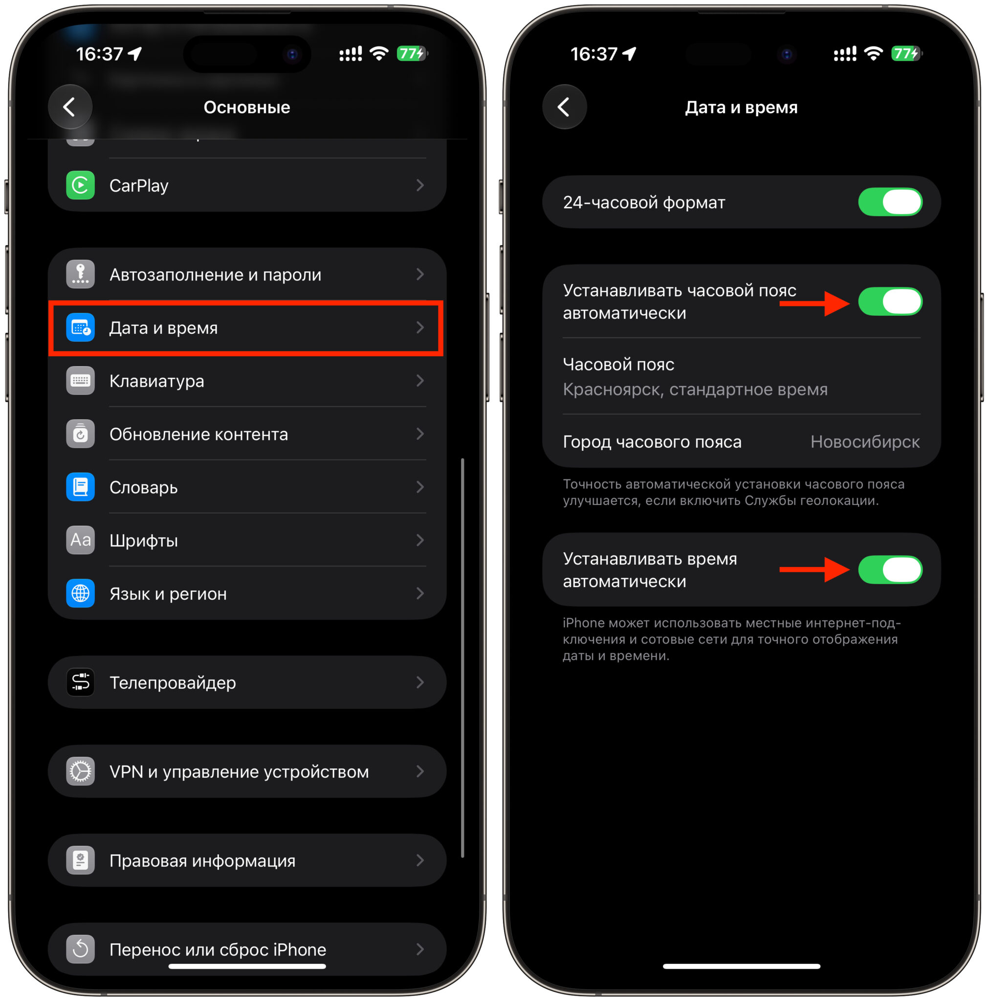 Что делать, если App Store не загружается. Переключитесь на автоматический формат времени и даты. Фото.
