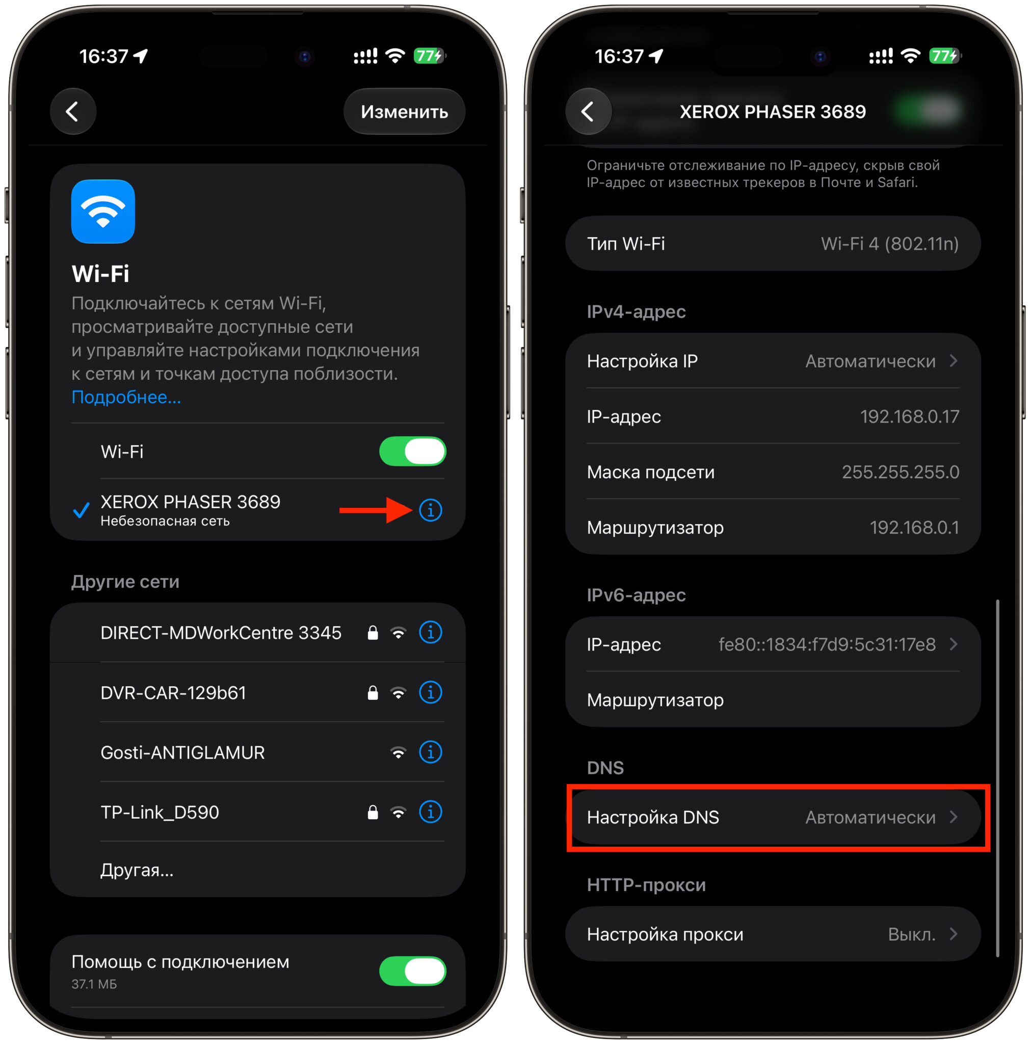 Что делать, если App Store не загружается. Пропишите руками ДНС. Может помочь. Фото.