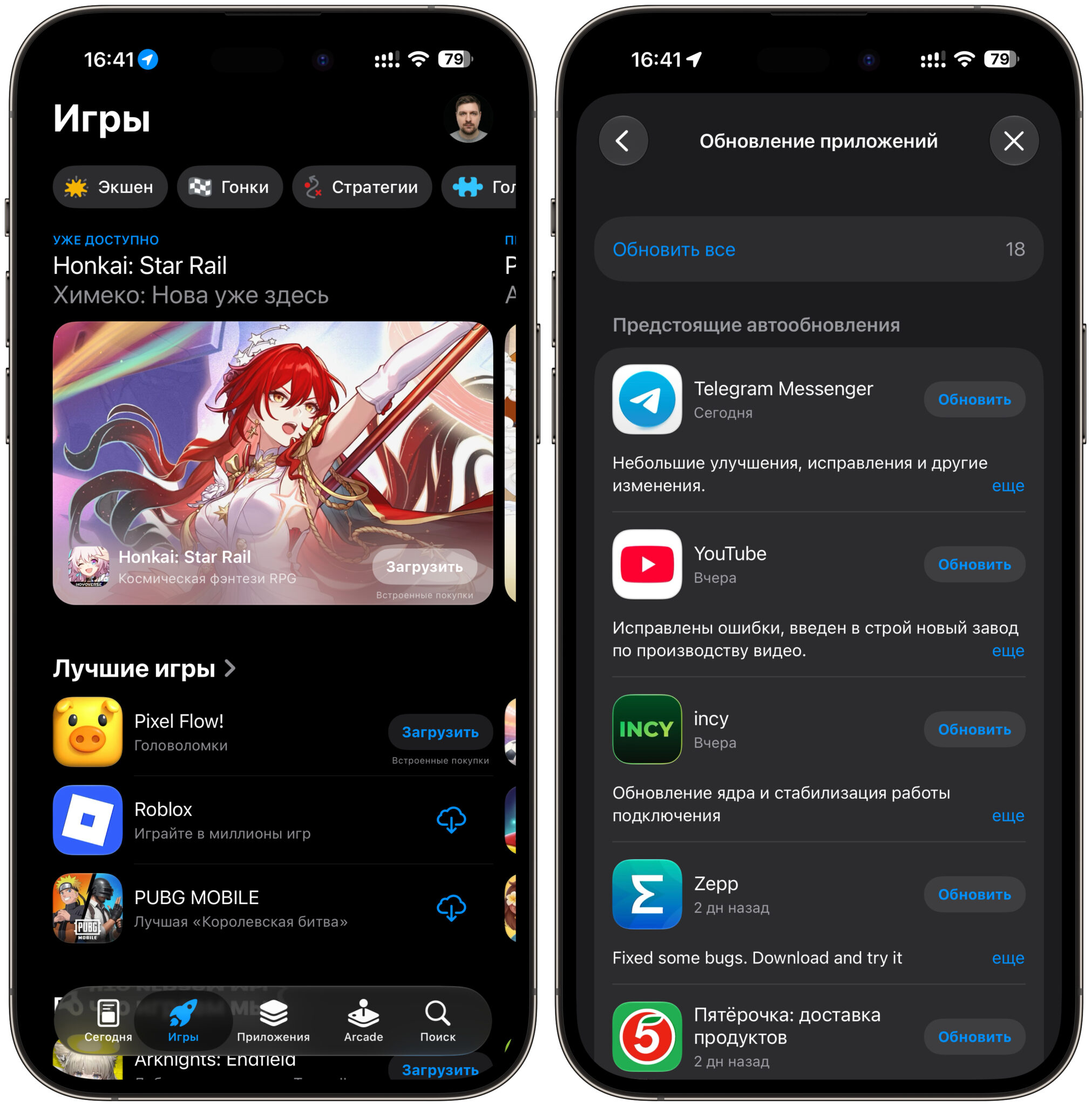 Жалобы на работу App Store в России. У меня все открывается без ВПН. Фото.