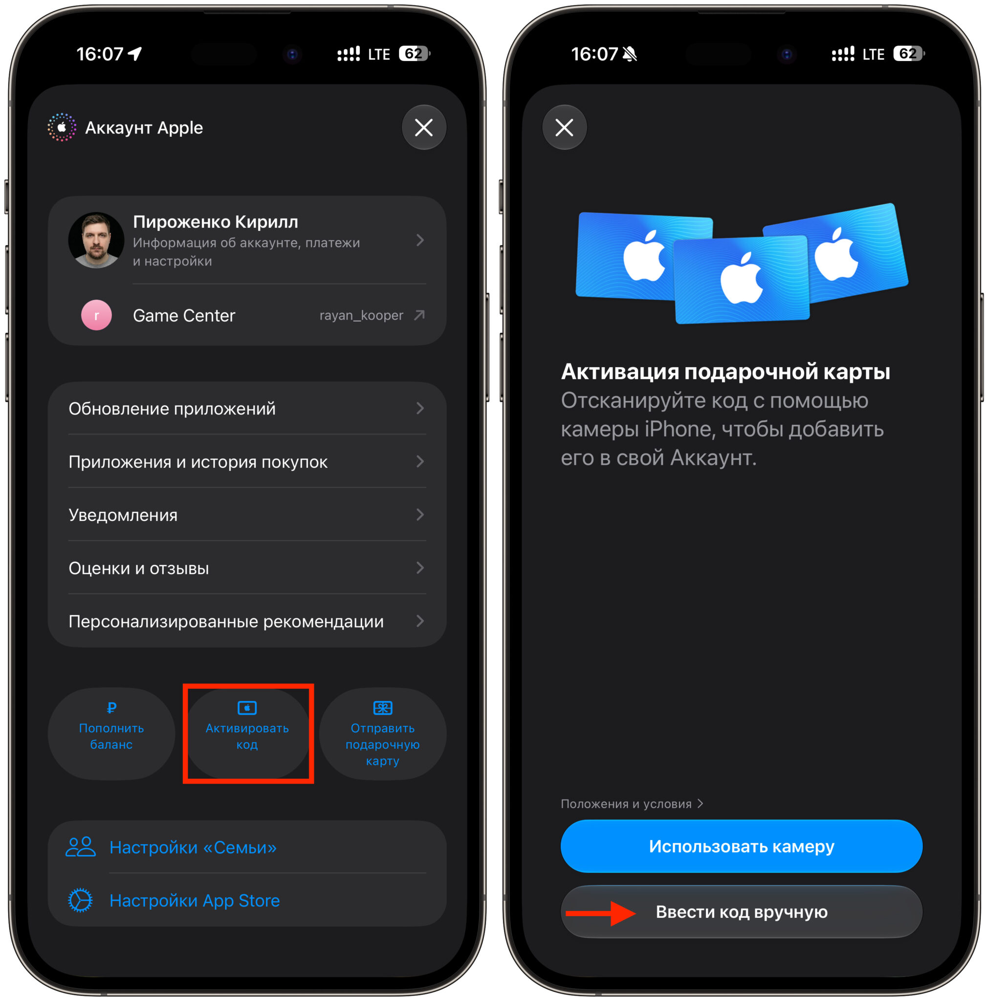 Как активировать карту и пополнить Apple ID. Средства мгновенно зачислятся на баланс. Фото.