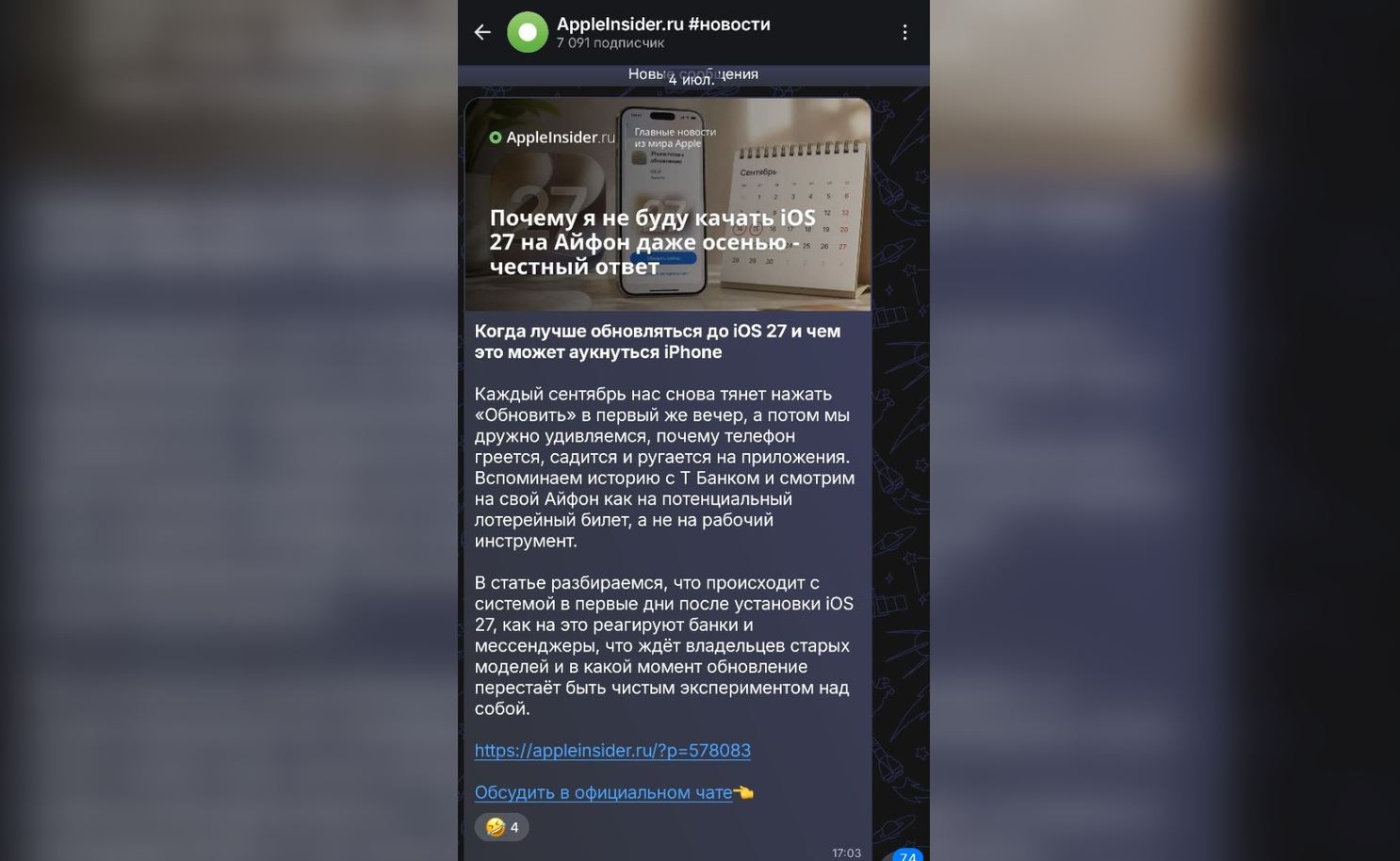 Новости Apple и Айфонов в МАКСе. Новинки Apple и другие лайфхаки для iPhone? Все есть здесь. Фото.