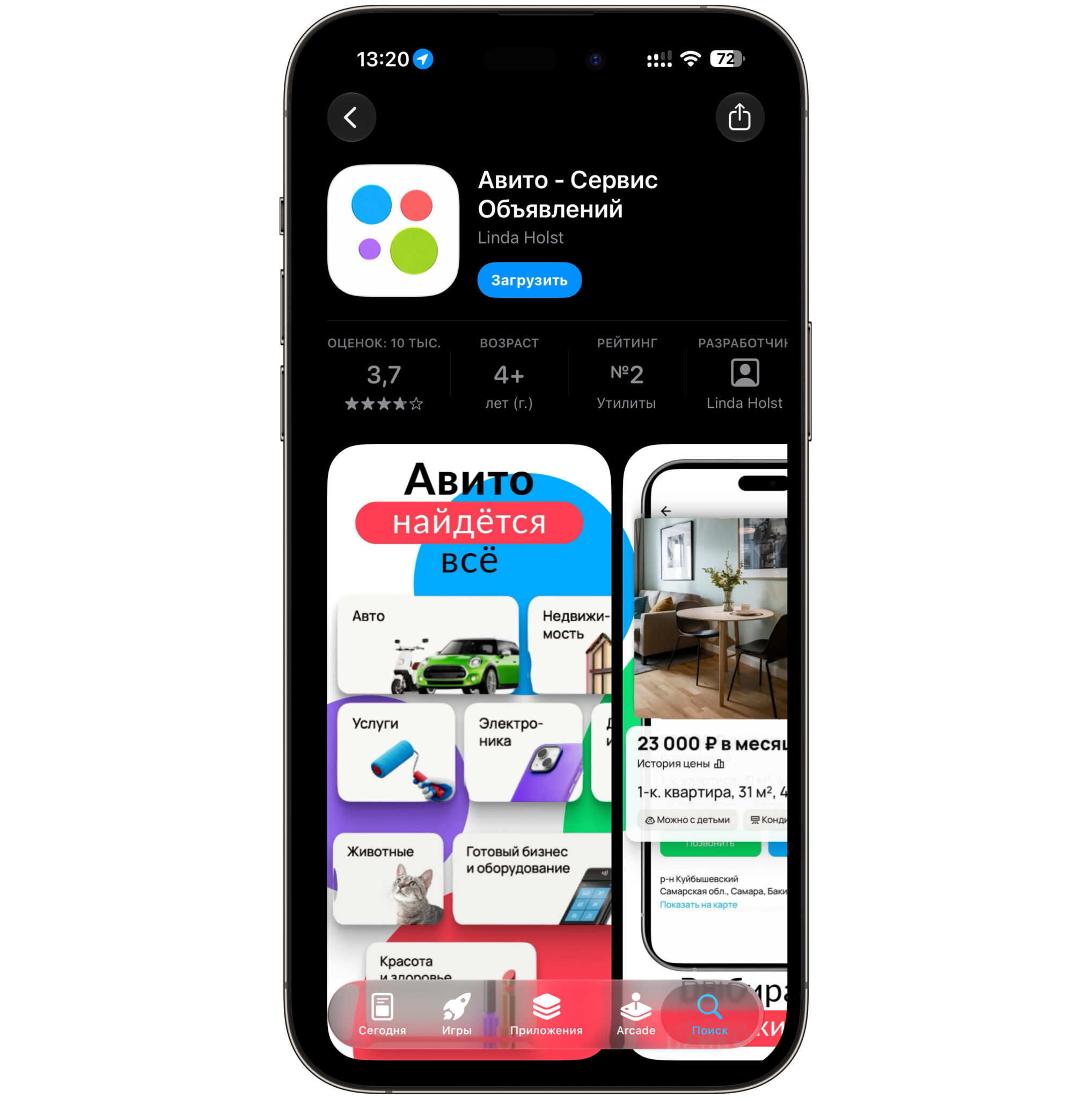 Поддельное приложение Авито появилось в App Store. Отличить подделку от оригинала почти нереально. Фото.