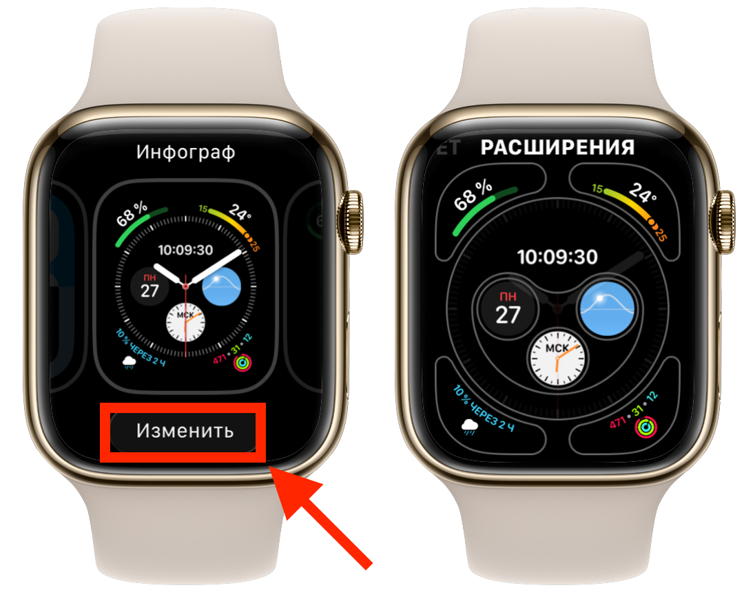 Настройка виджетов на циферблате Apple Watch. Виджеты тоже можно настроить прямо с часов. Фото.