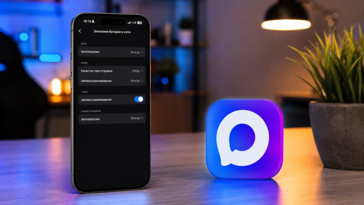 МАКС жрет интернет и батарею на iPhone: как это исправить. Фото.