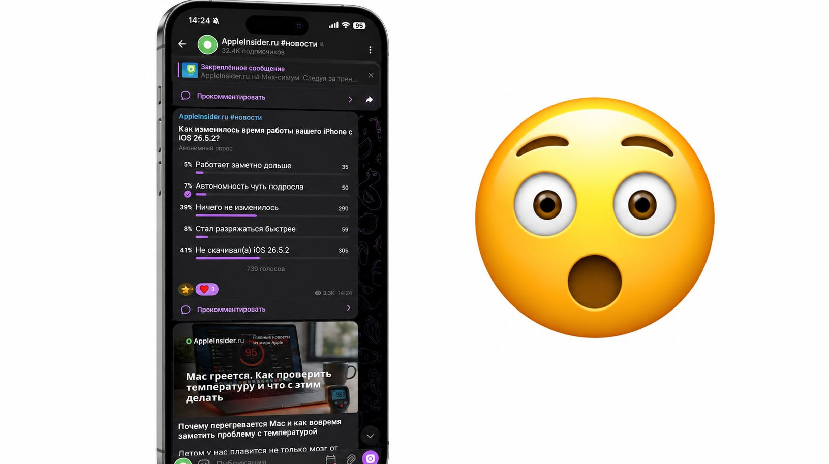 Как iOS 26.5.2 повлияла на автономность iPhone — выводы. По большей части наши читатели не замечают изменений. Фото.