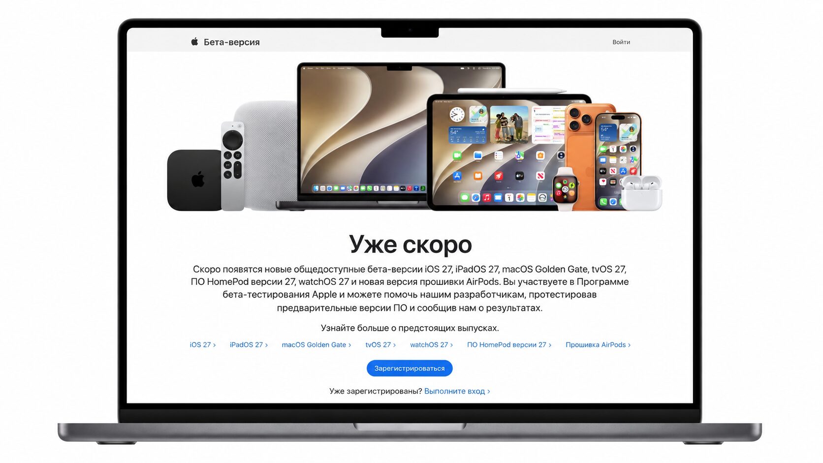 Как установить iOS 27 beta на айфон. Зарегистрируйтесь в программе бета-тестирования, и сможете установить бета-версию, когда она выйдет. Фото.