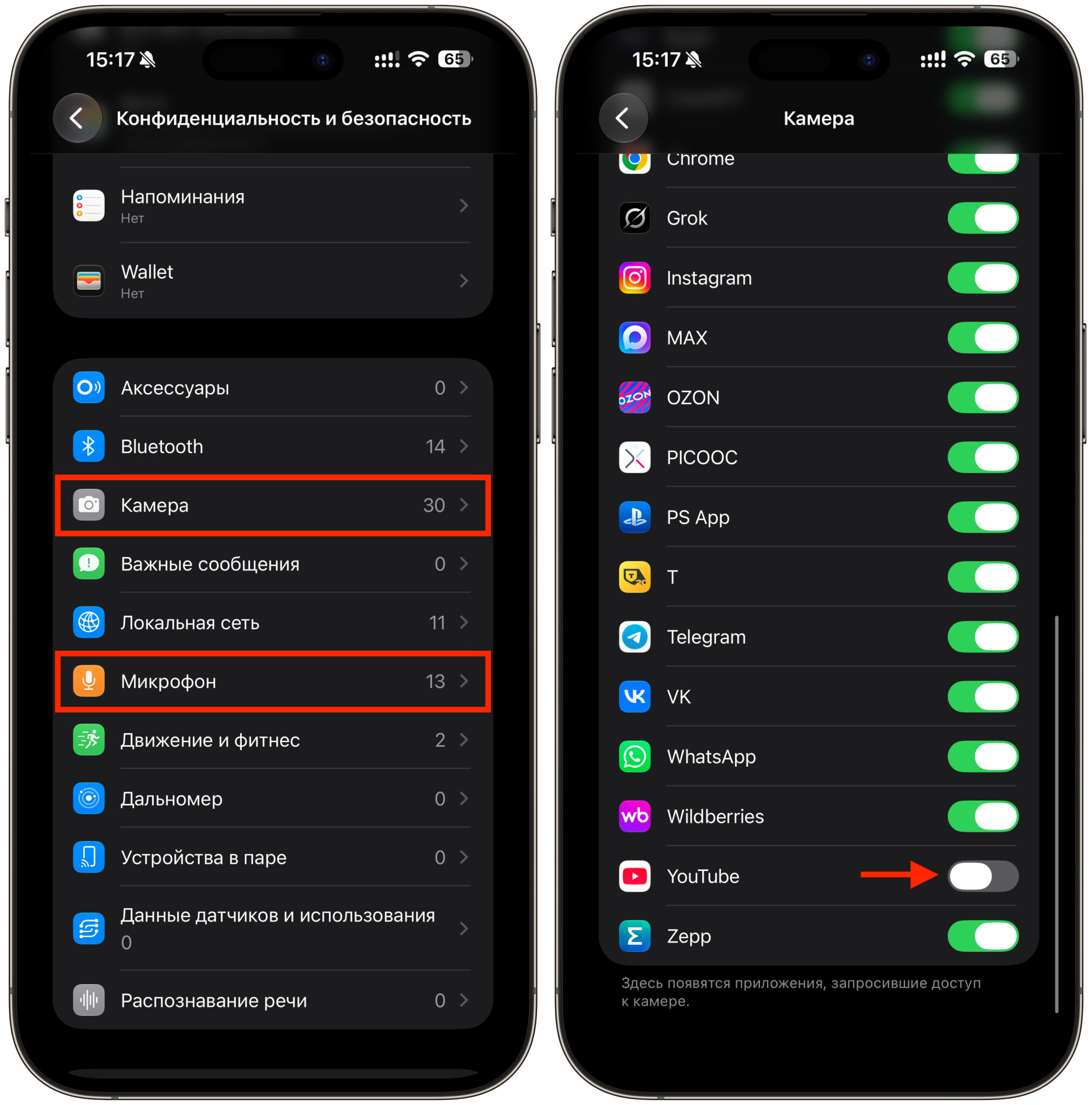 Приложения, которые используют камеру и микрофон iPhone. Сначала отключите лишние приложения, имеющие доступ к камере, а потом к микрофону. Фото.