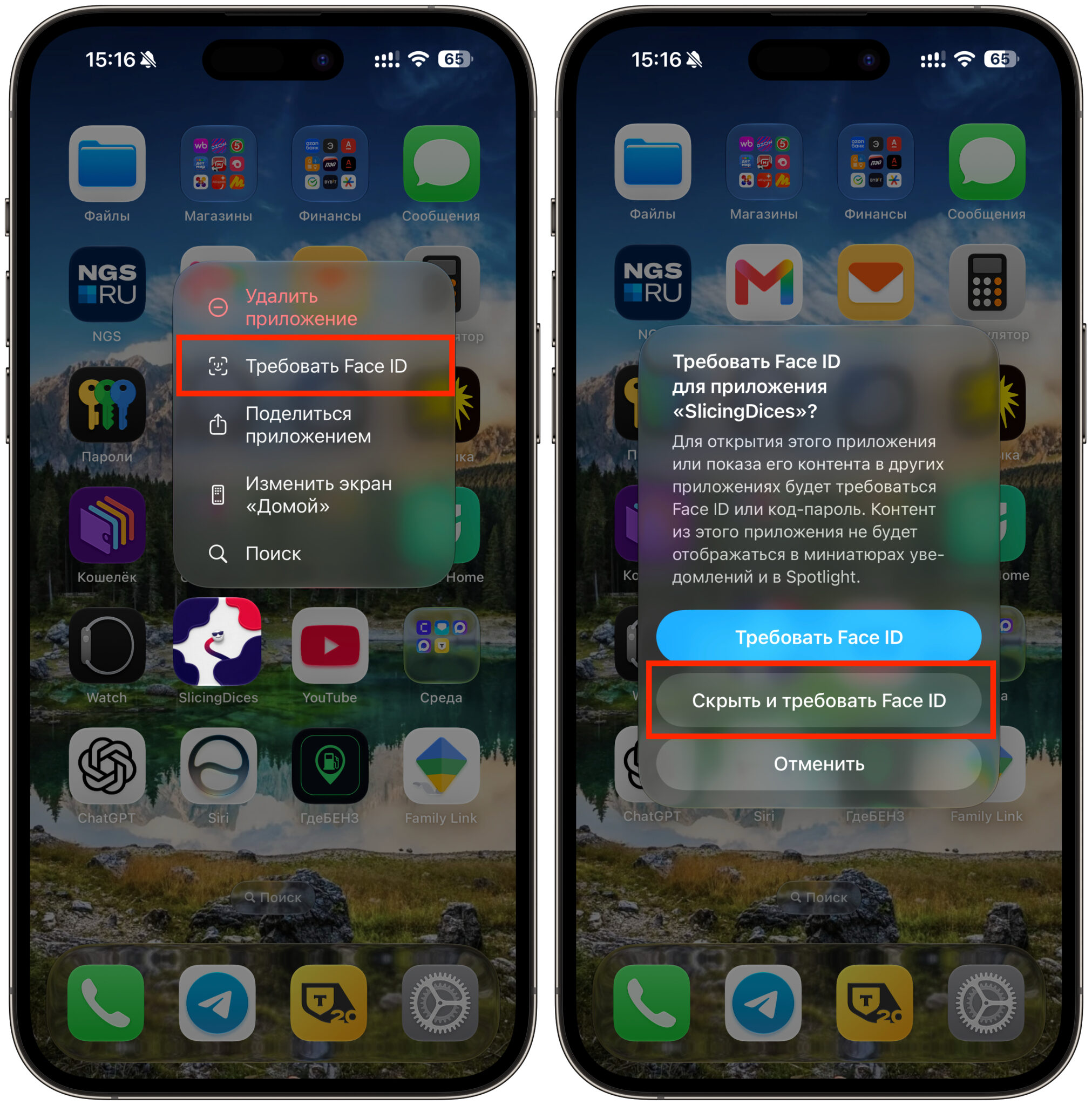 Скрыть приложения на iPhone. Приложения с экрана можно скрыть. Фото.