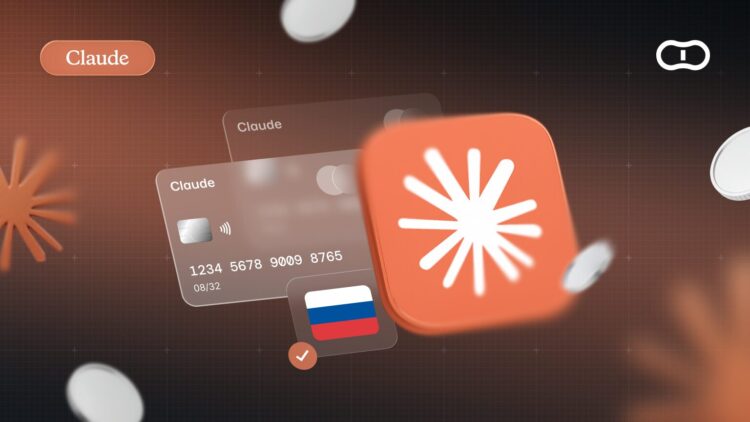 Как оплатить Claude Pro из России в 2026 году: варианты оплаты подписки и способы получить доступ. Фото.