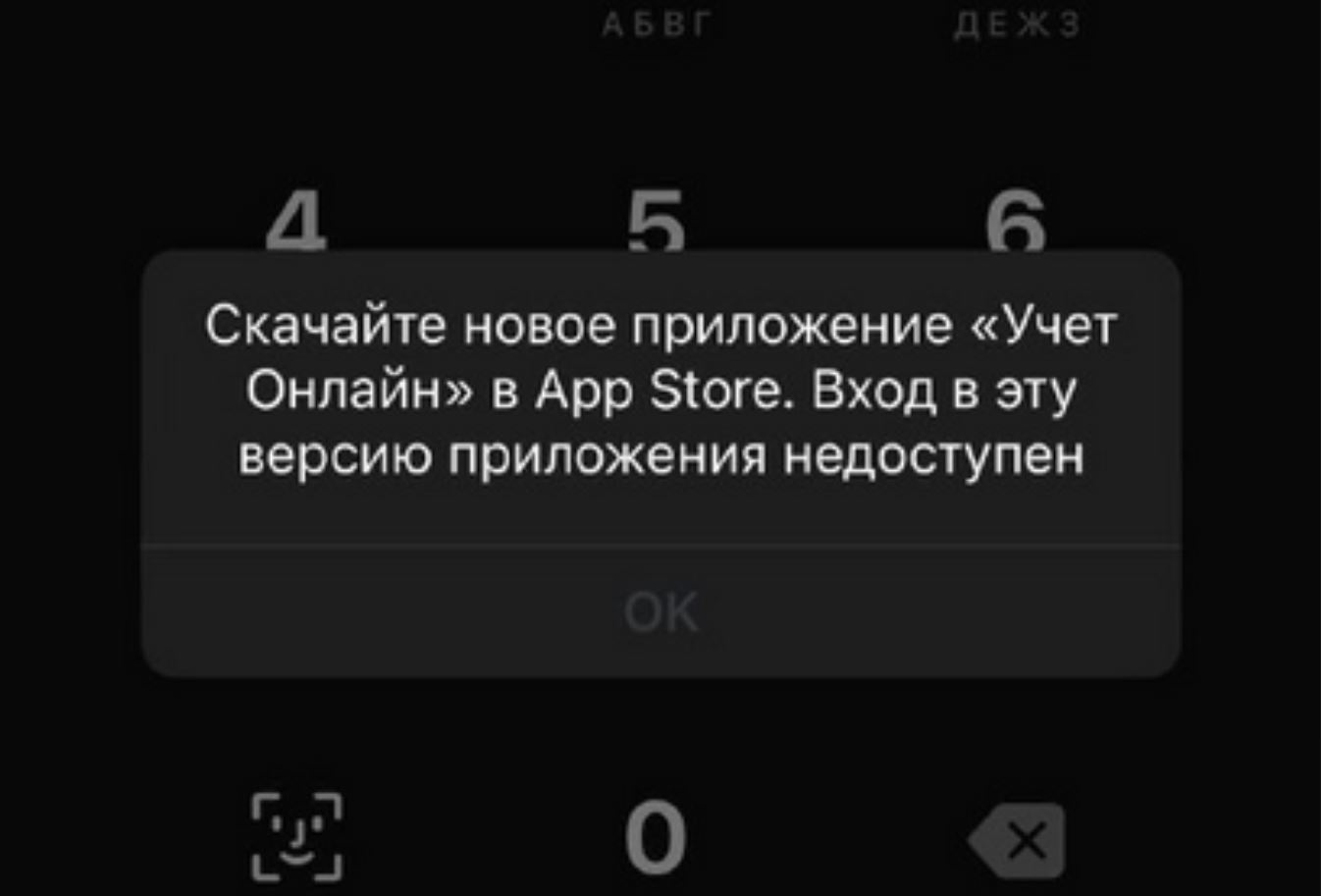 Нужно ли удалять Сбер с Айфона и другие банки. Пользователи не удаляют старые приложения, даже если они не работают. Фото.